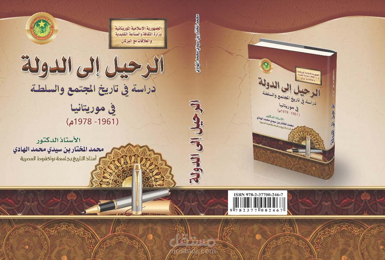 تصاميم أغلفة كتب