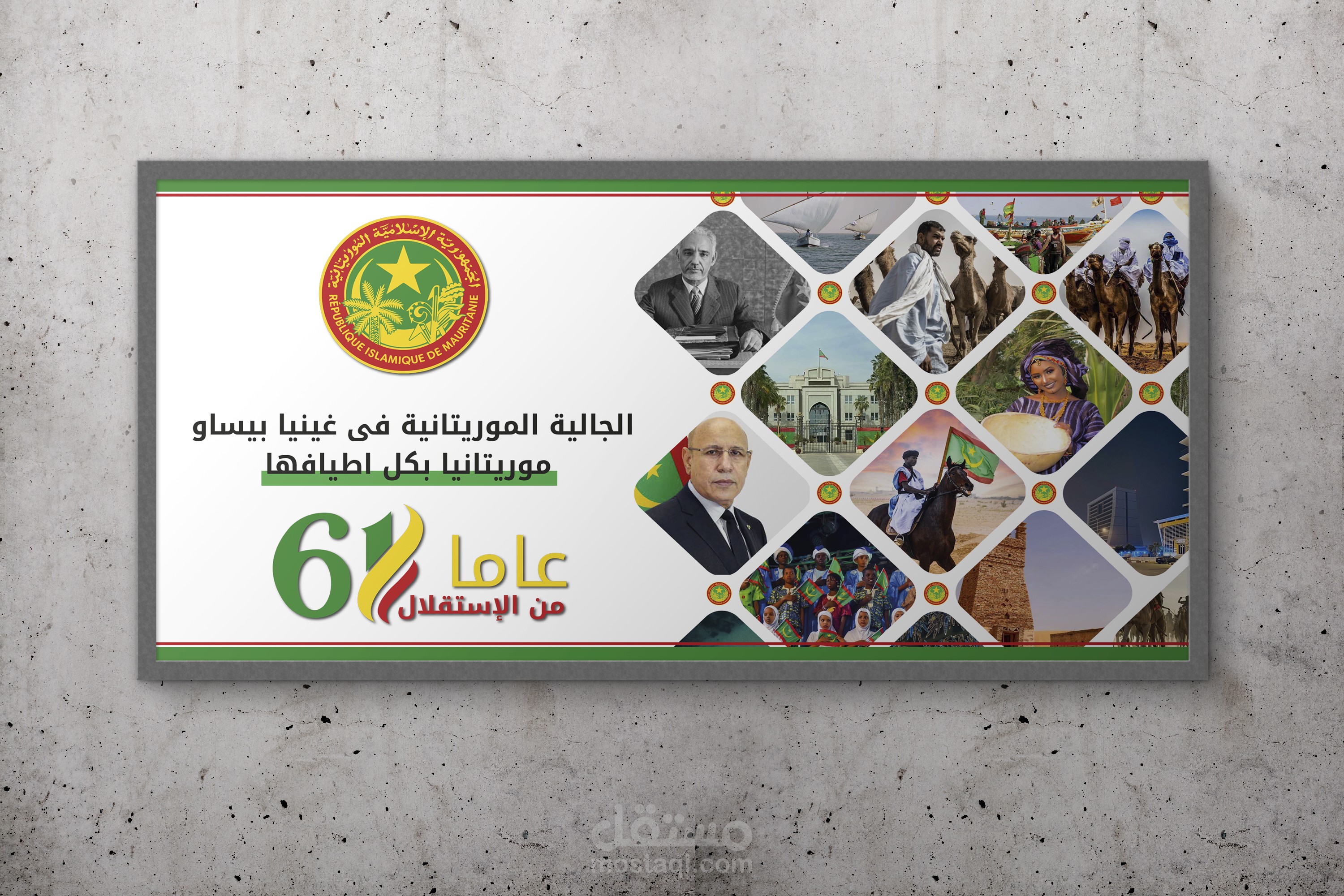 تصميم بانر لجهة رسمية
