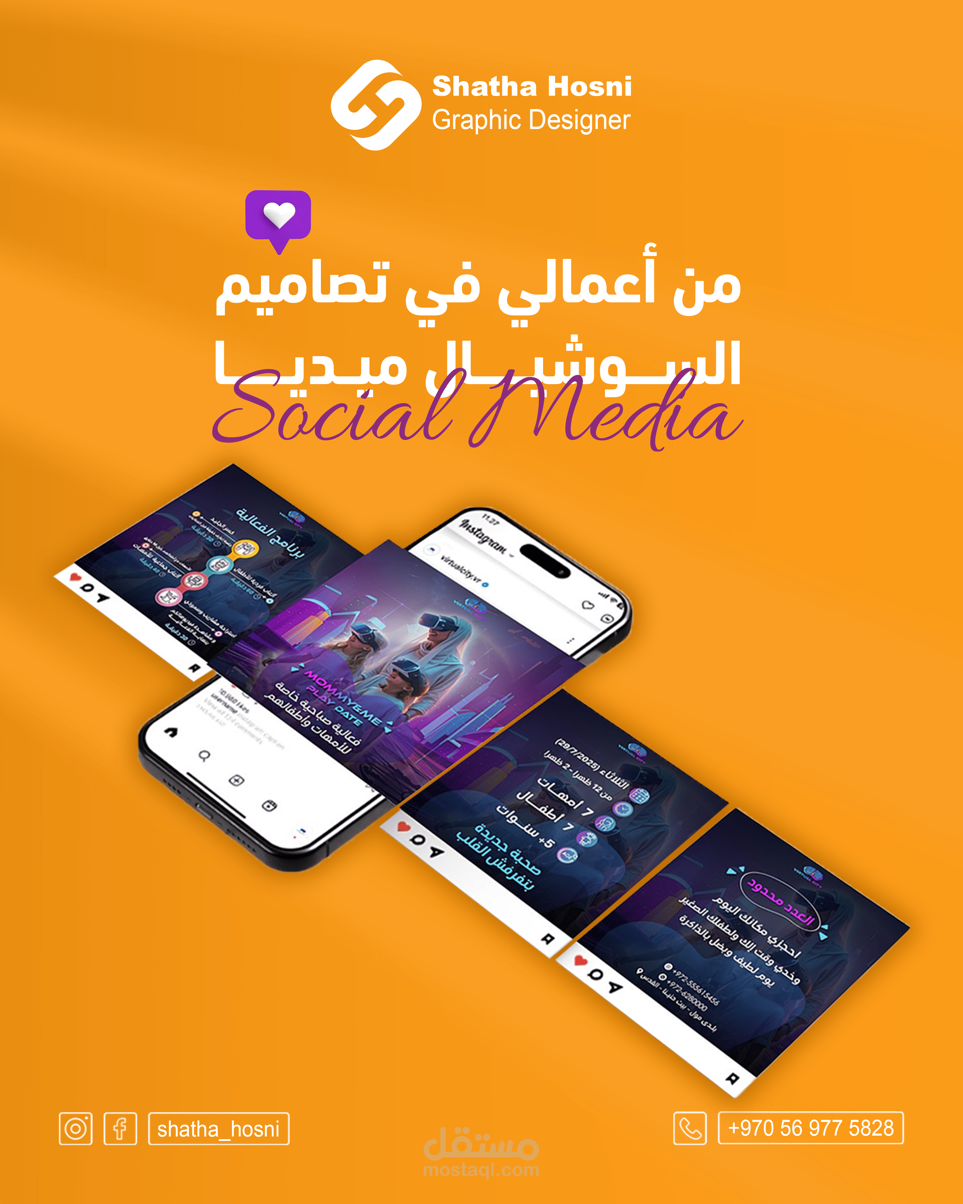 تصاميم سوشيال ميديا ( social media design )
