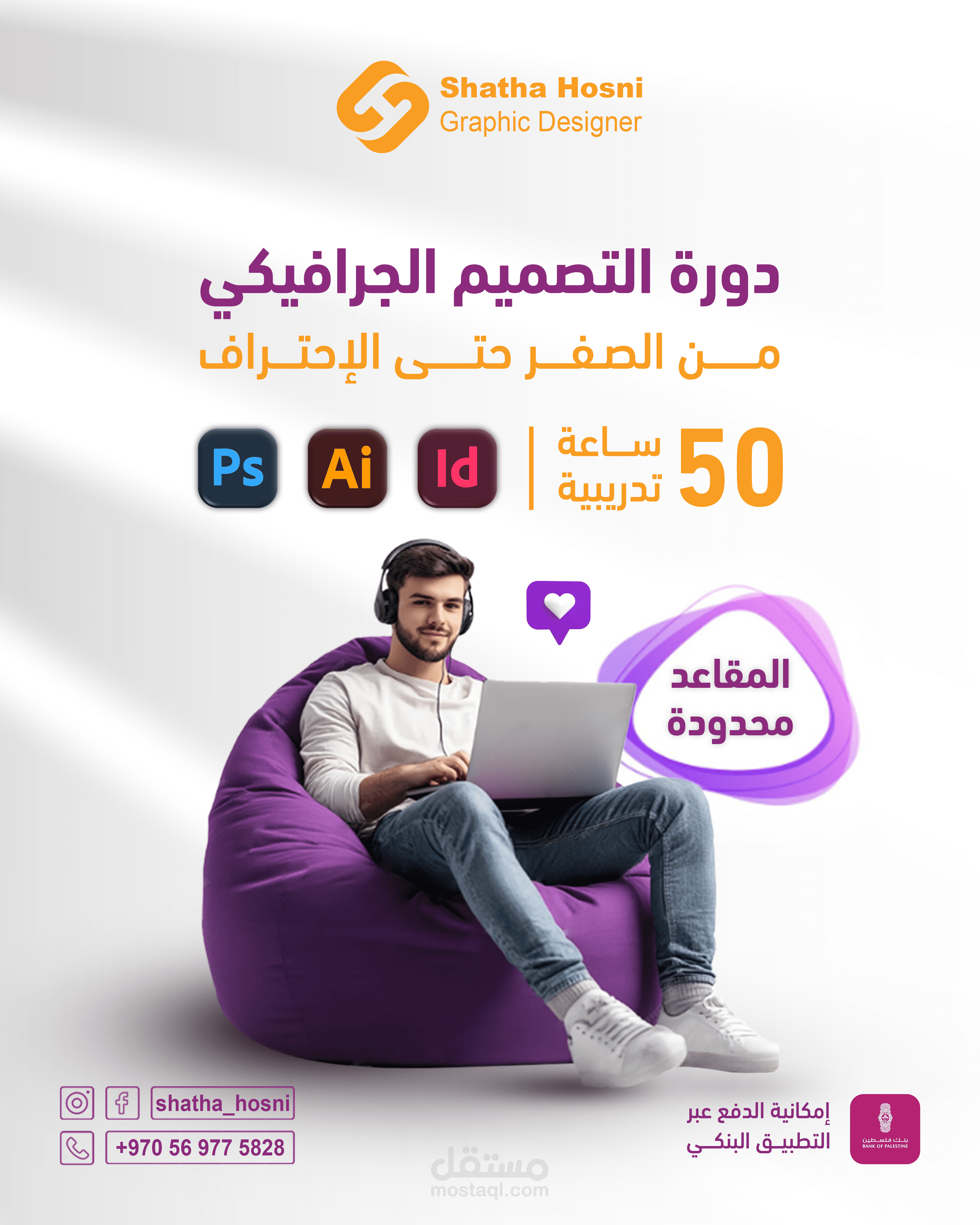 تصاميم سوشيال ميديا ( social media design )