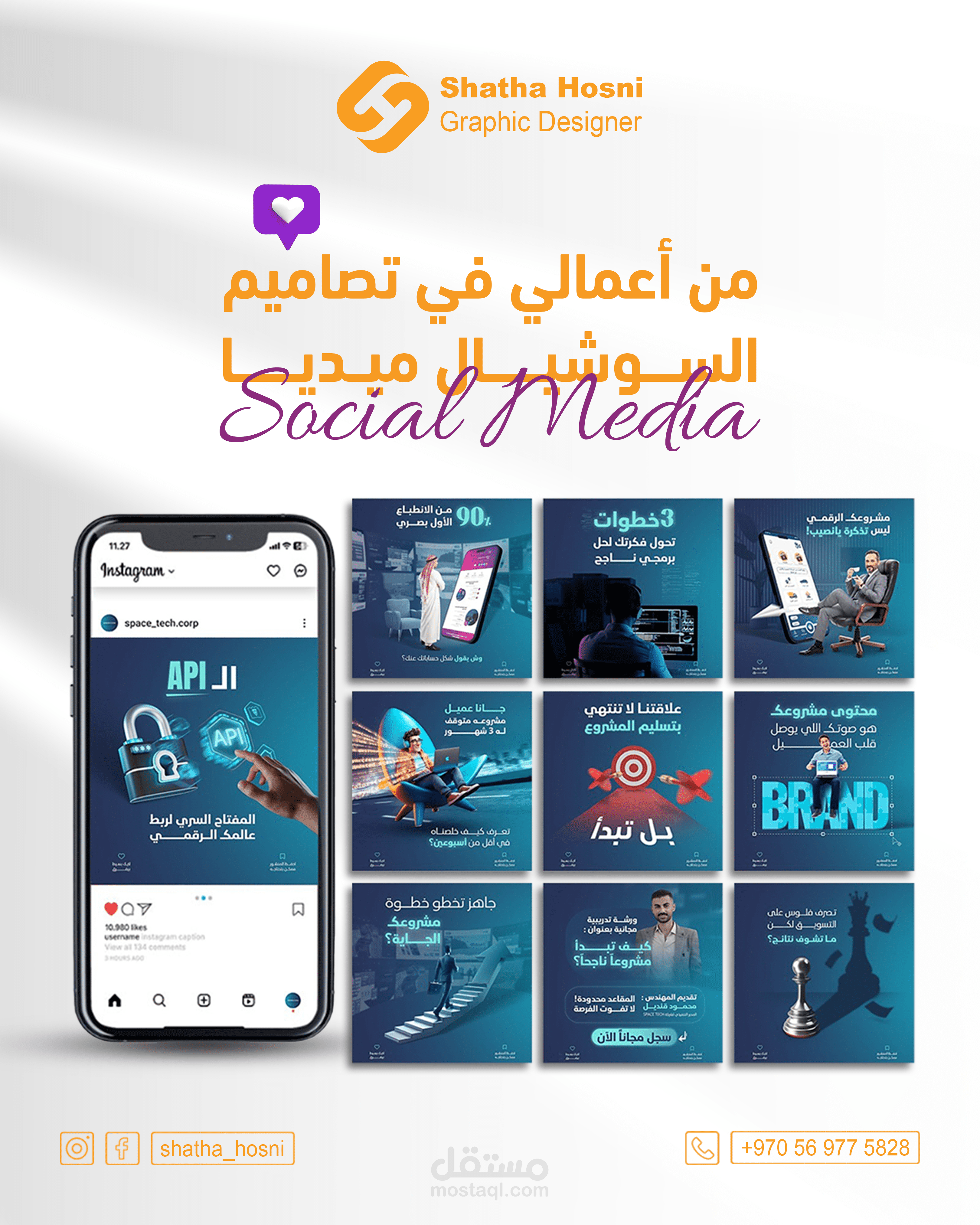 تصاميم سوشيال ميديا ( social media design )