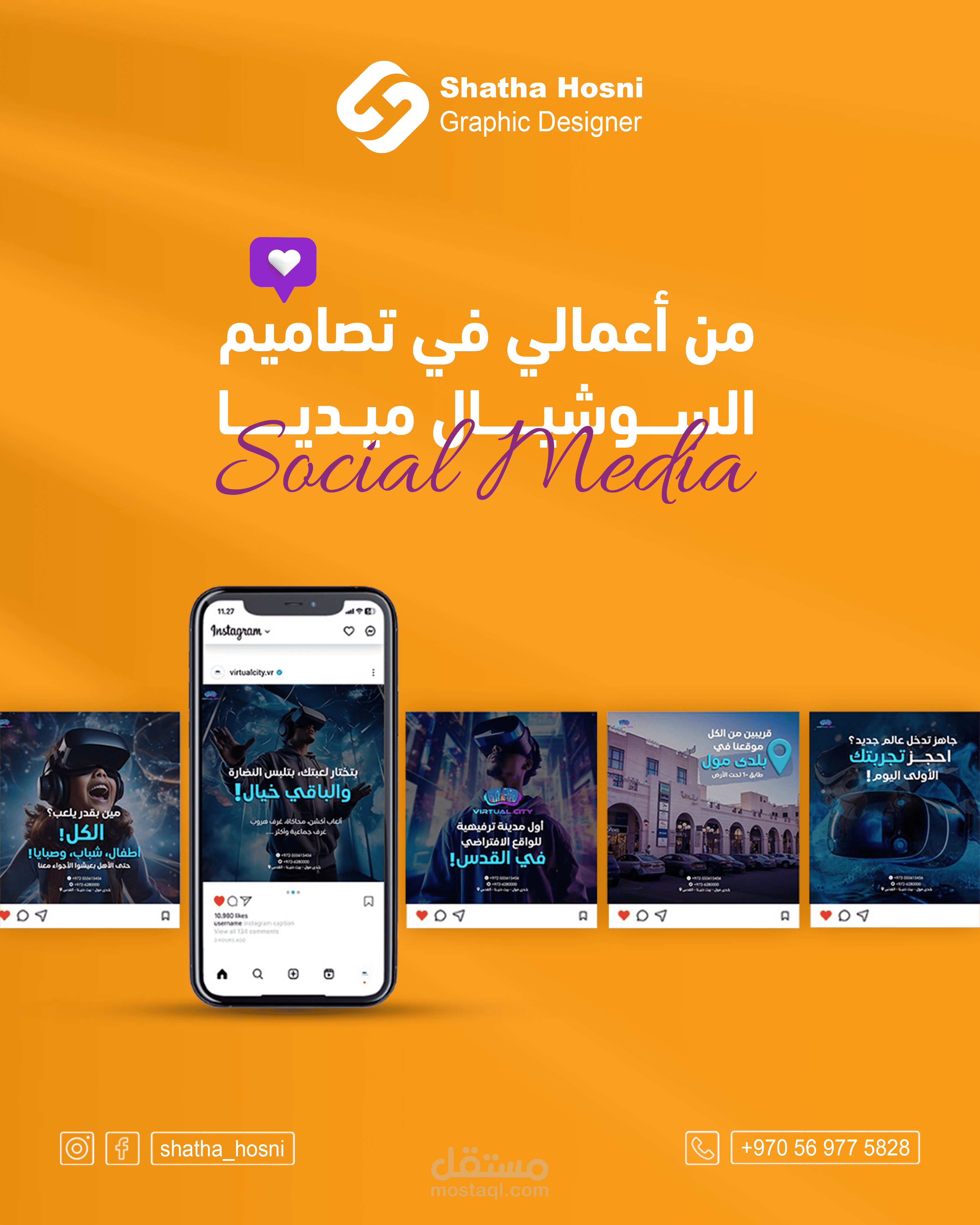 تصميم سوشال ميديا (Social Media Designs)