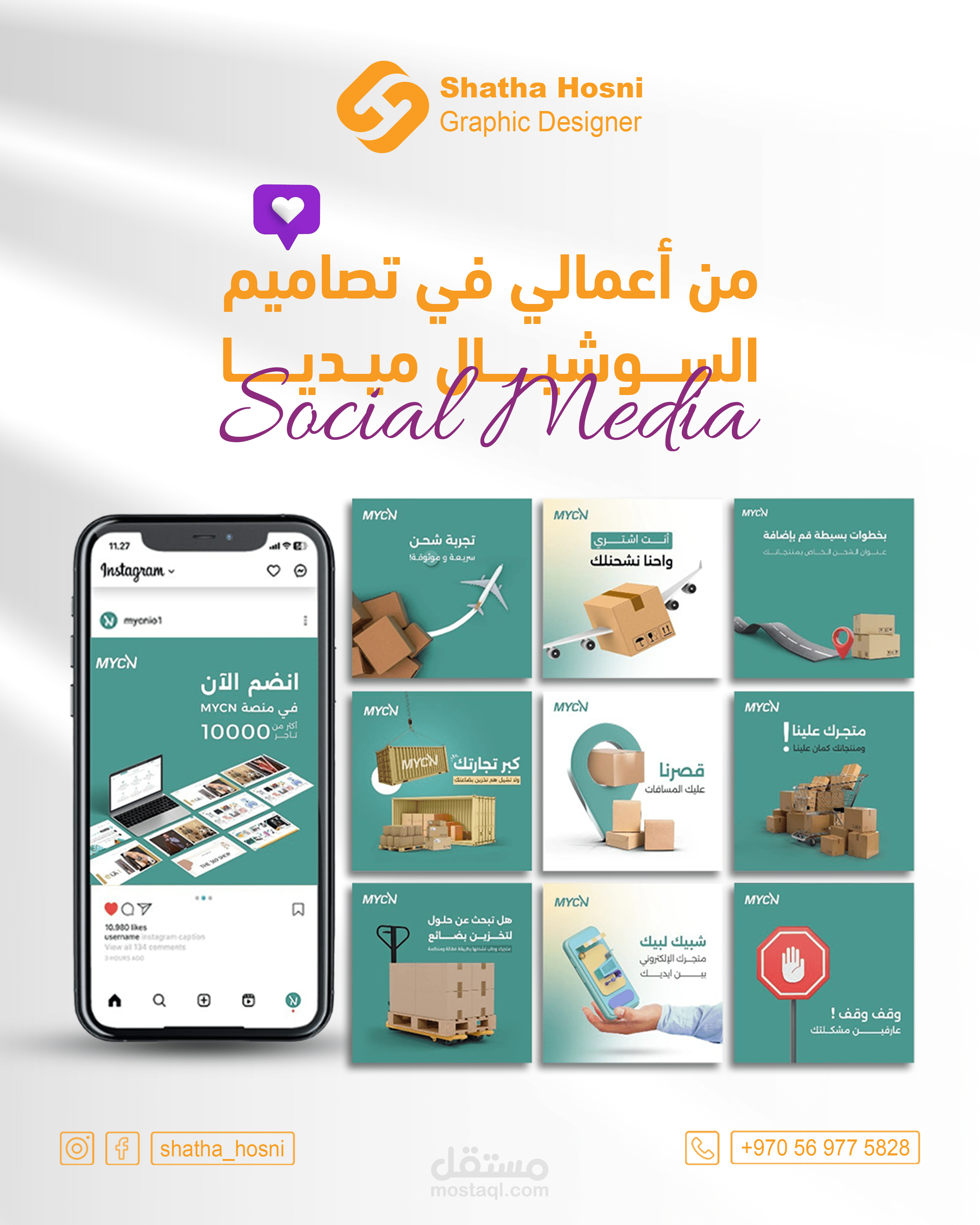 تصاميم سوشيال ميديا ( social media design )