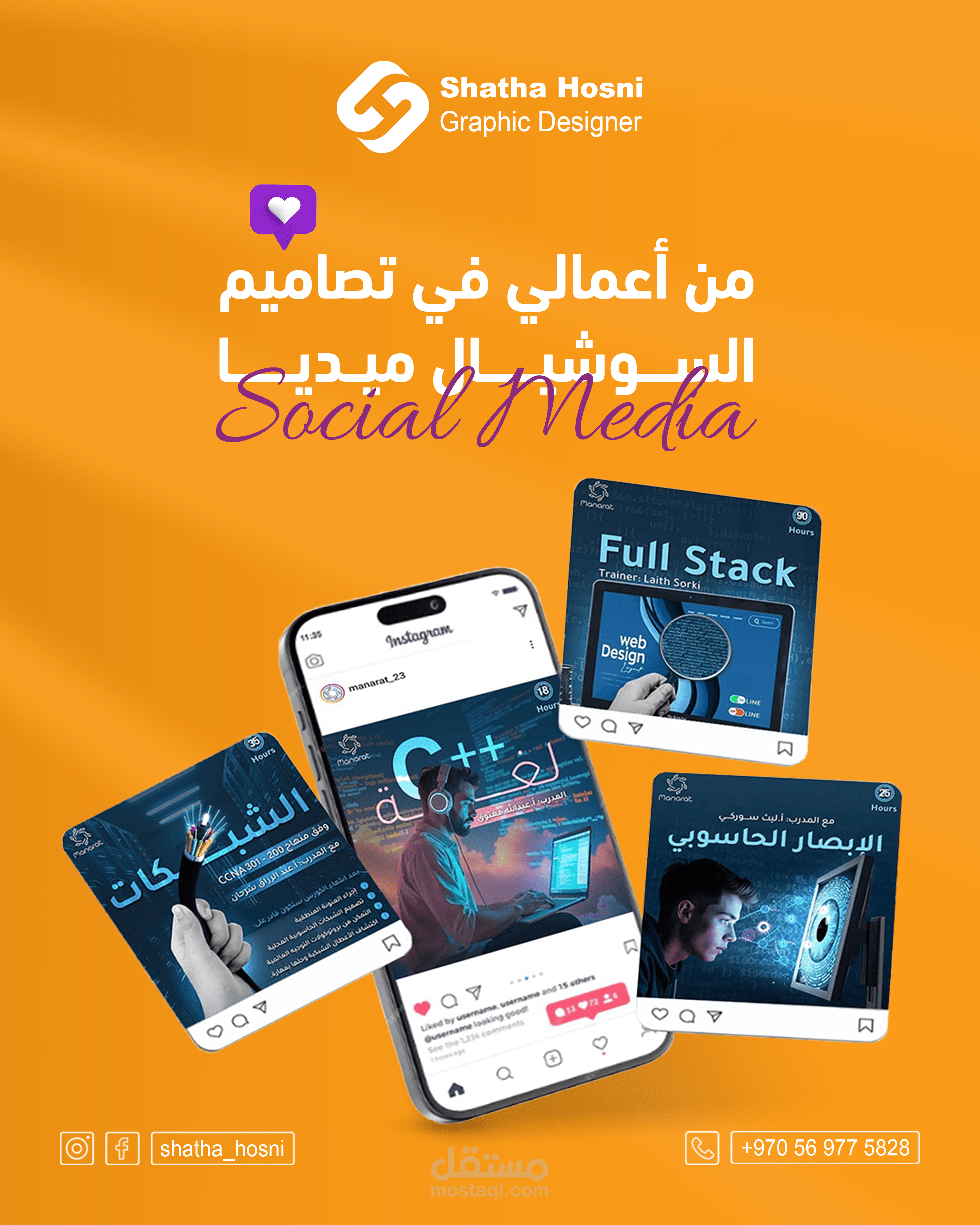 تصاميم سوشيال ميديا ( social media design )