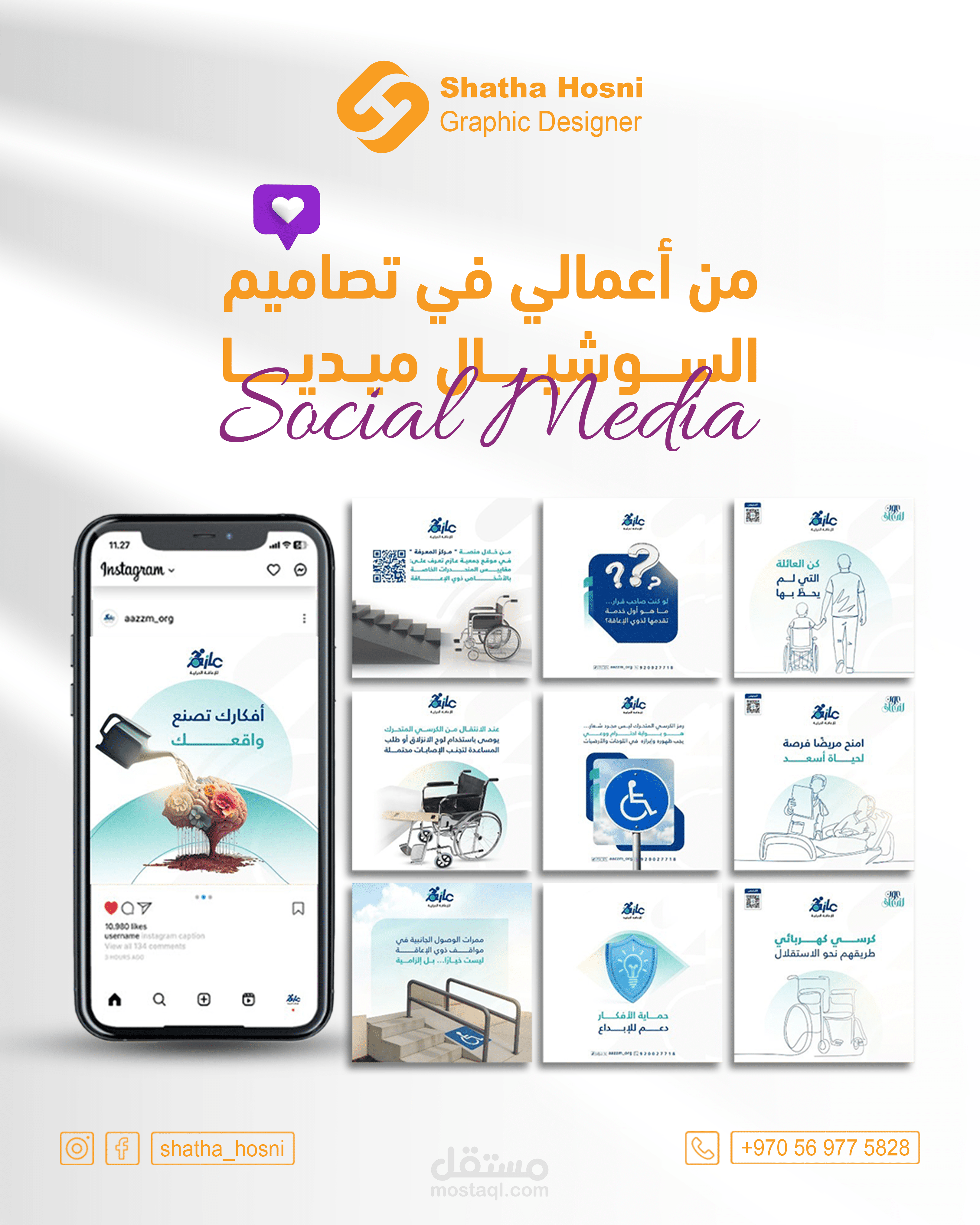 تصاميم سوشيال ميديا ( social media design )