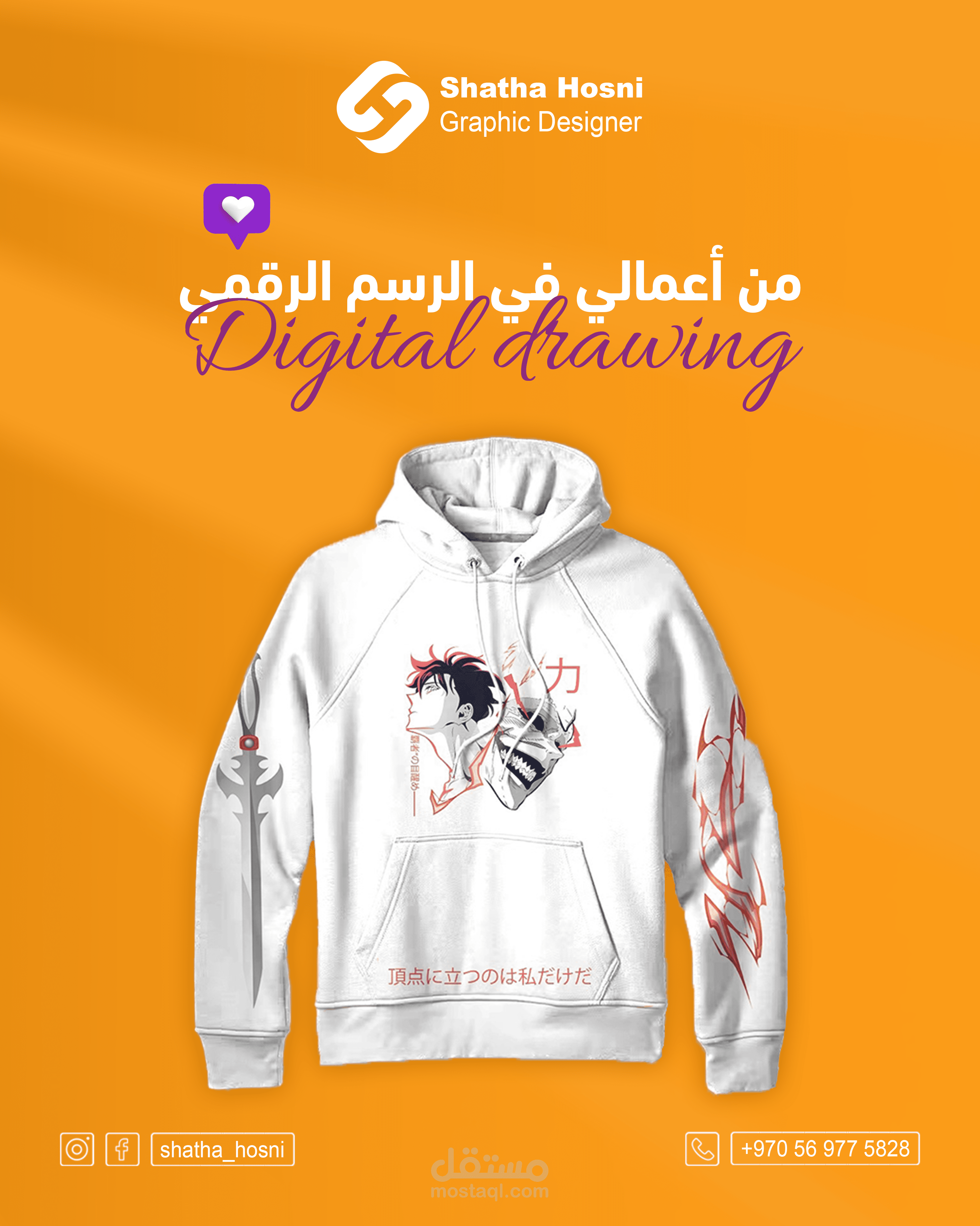 الرسم الرقمي ( Digital art )
