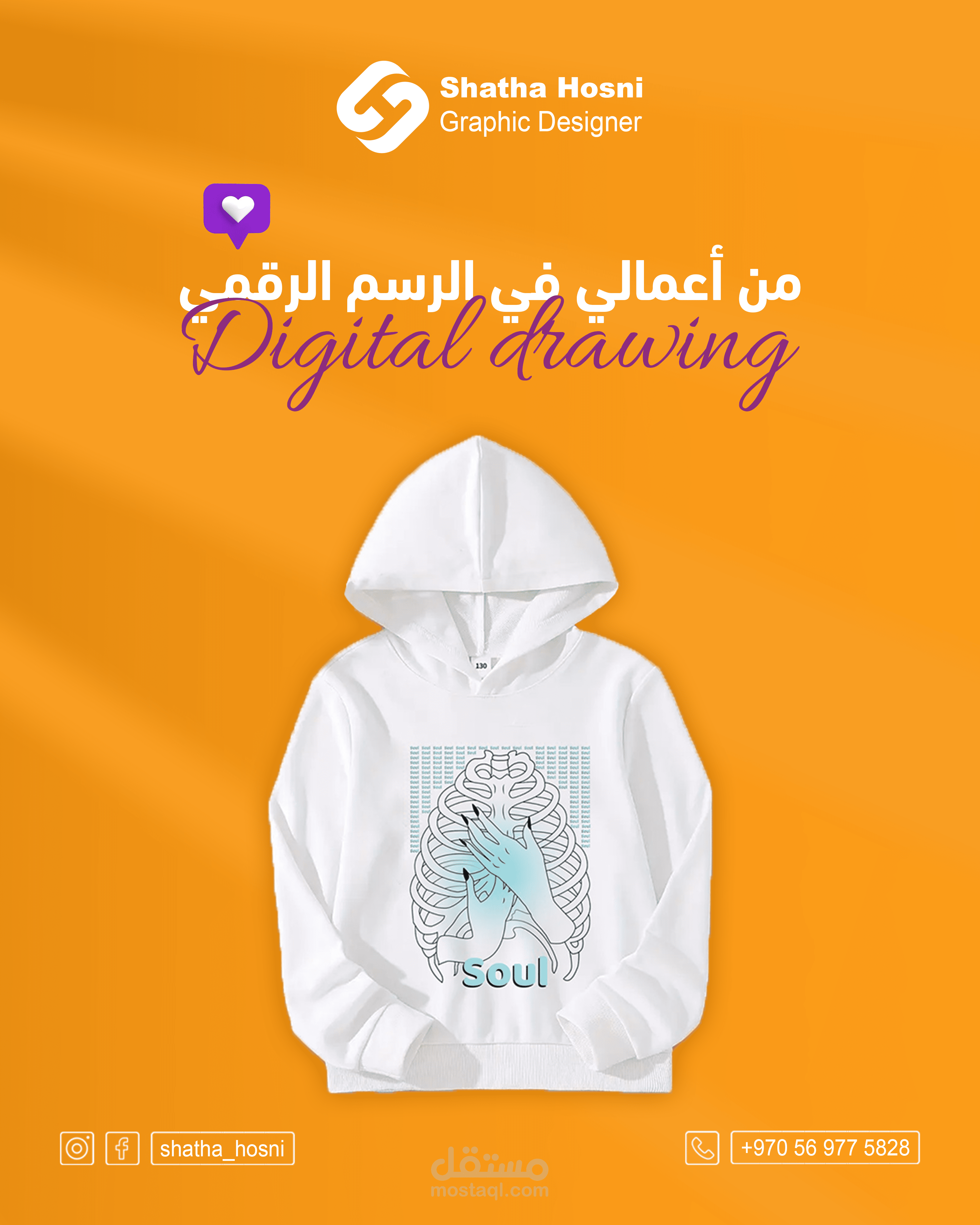 الرسم الرقمي ( Digital art )