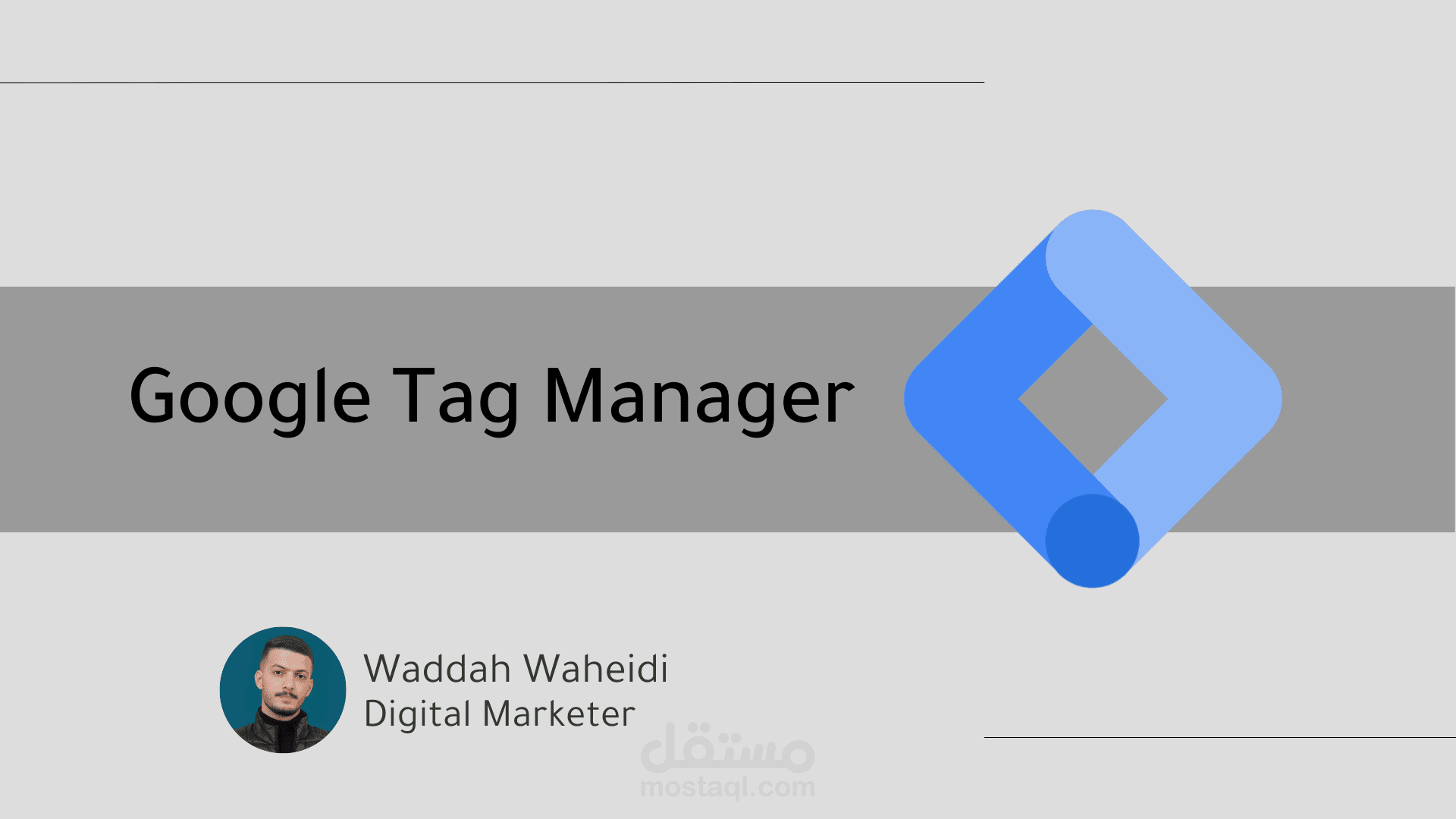 Google Tag Manager