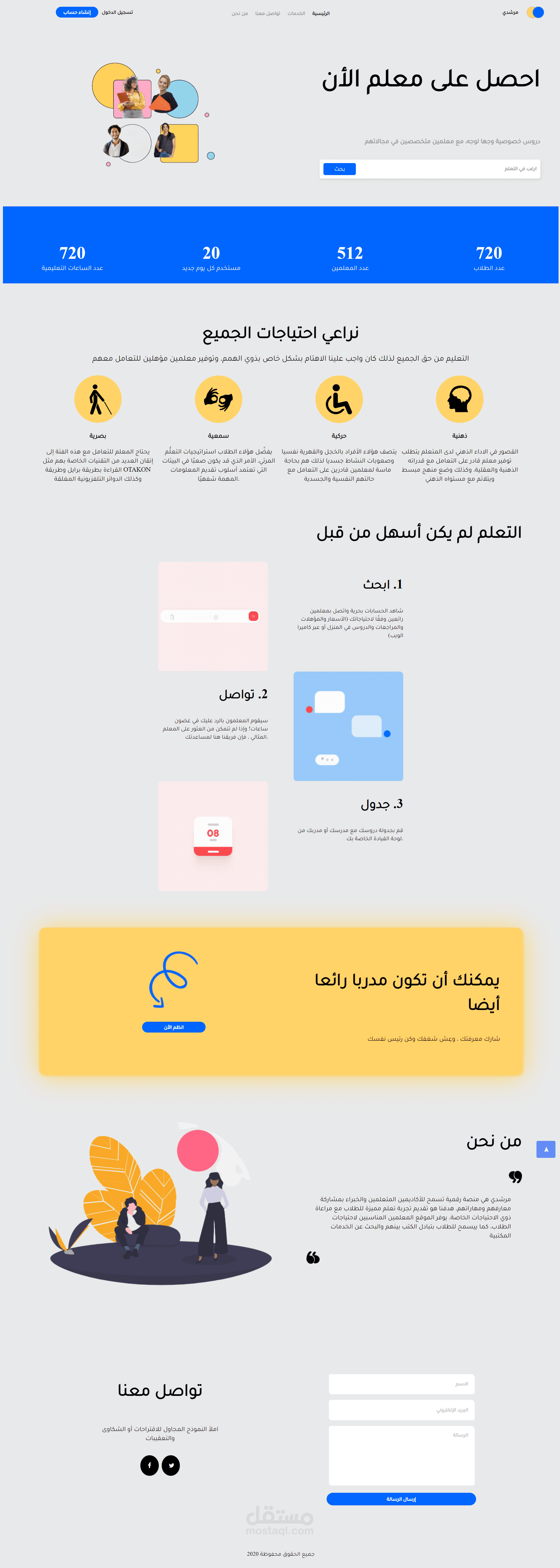 موقع للتعليم الإلكتروني