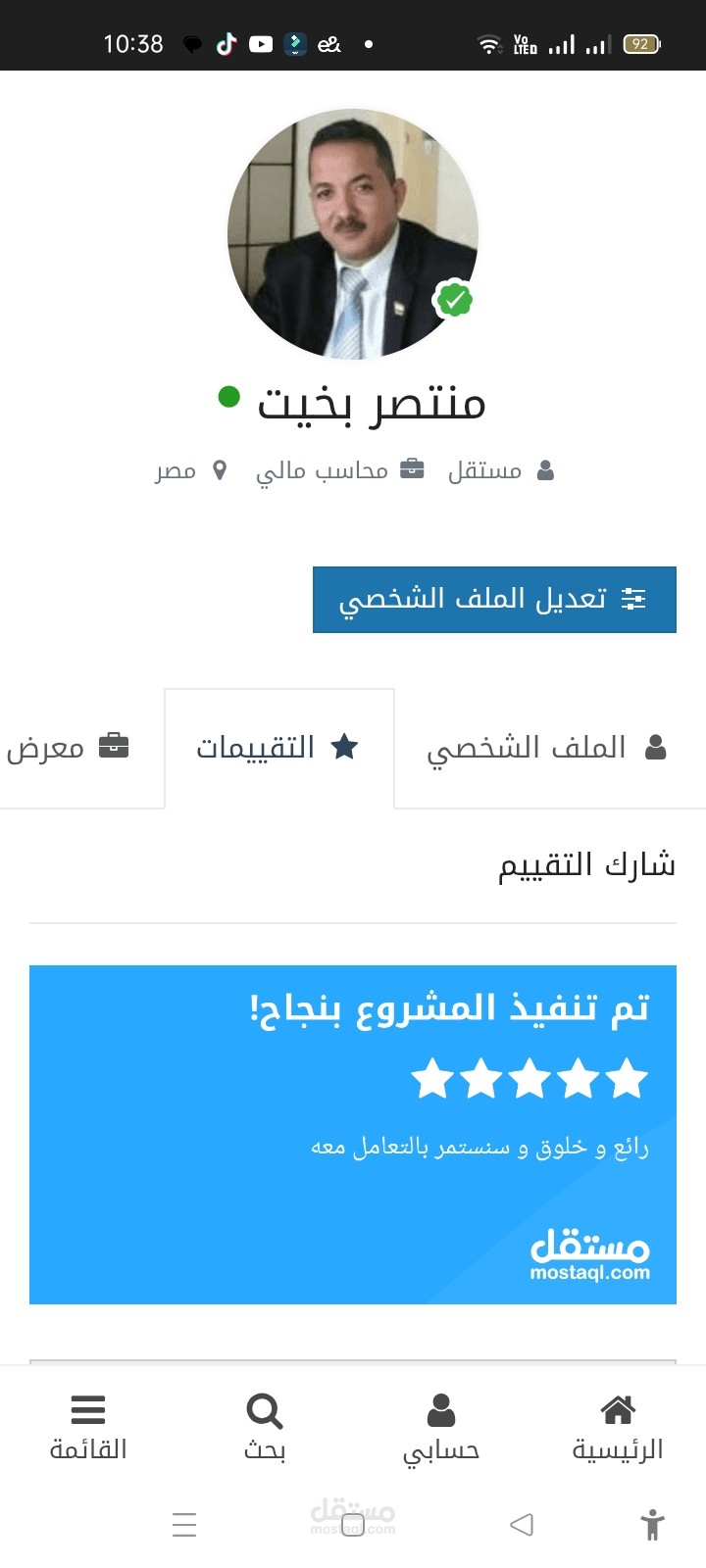 اراء اصحاب المشاريع