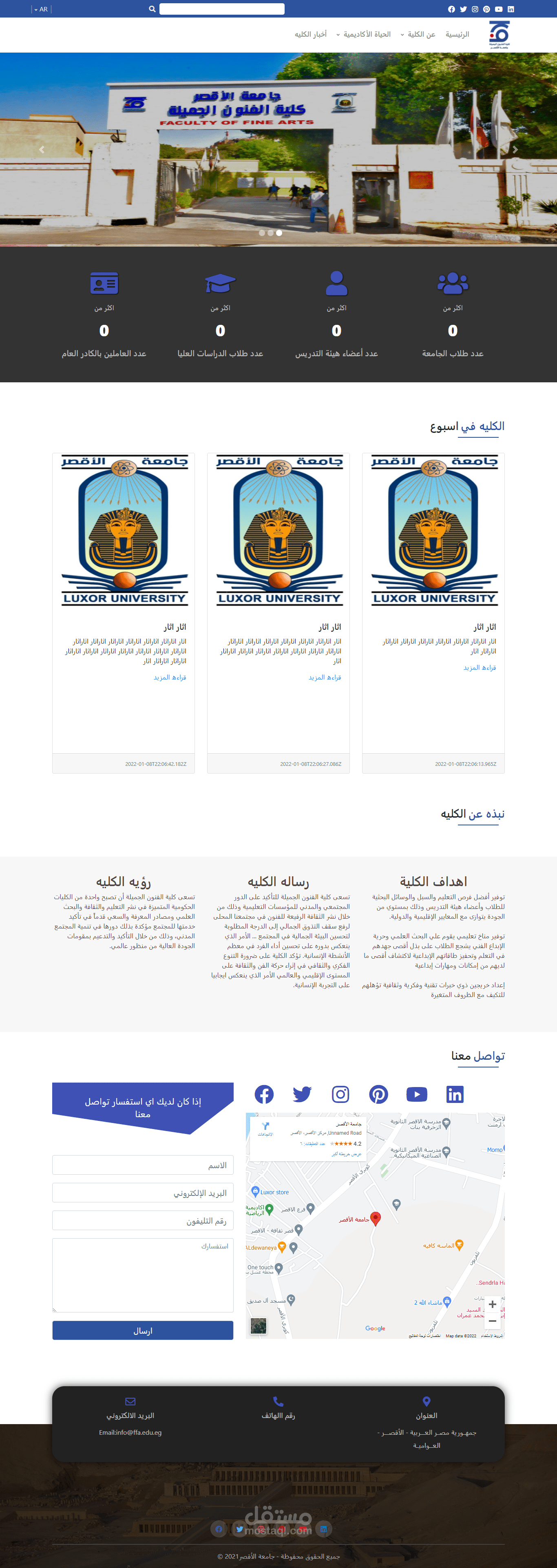 جامعه الاقصر