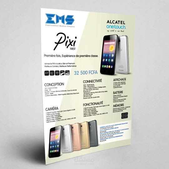 فلاير ALCATEL