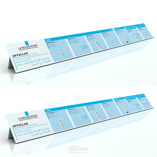 تصميم مسطرة 3d LA ROCHE-POSAY