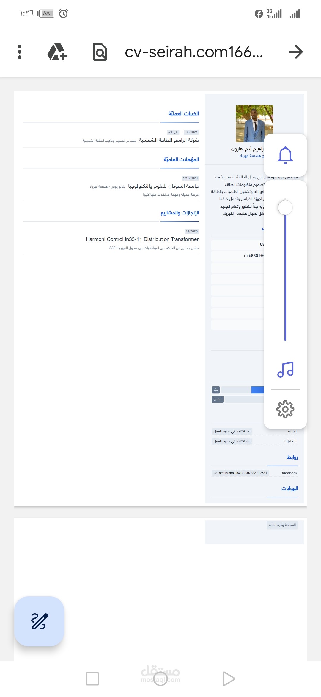 سيرة ذاتية
