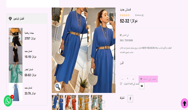 تصميم موقع على منصه ووردبريس ( woocommerce )