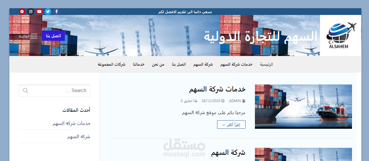 تصميم موقع على منصه ووردبريس ( woocommerce )
