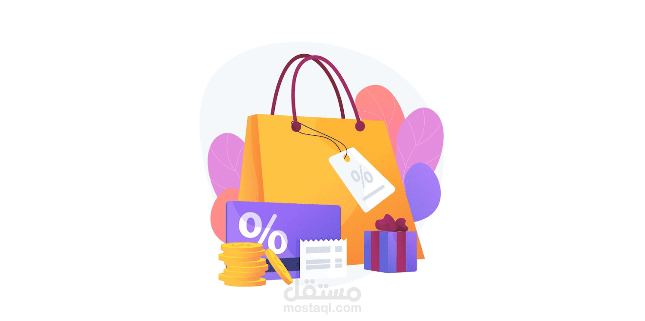 إدارة المتاجر (Store Managment)