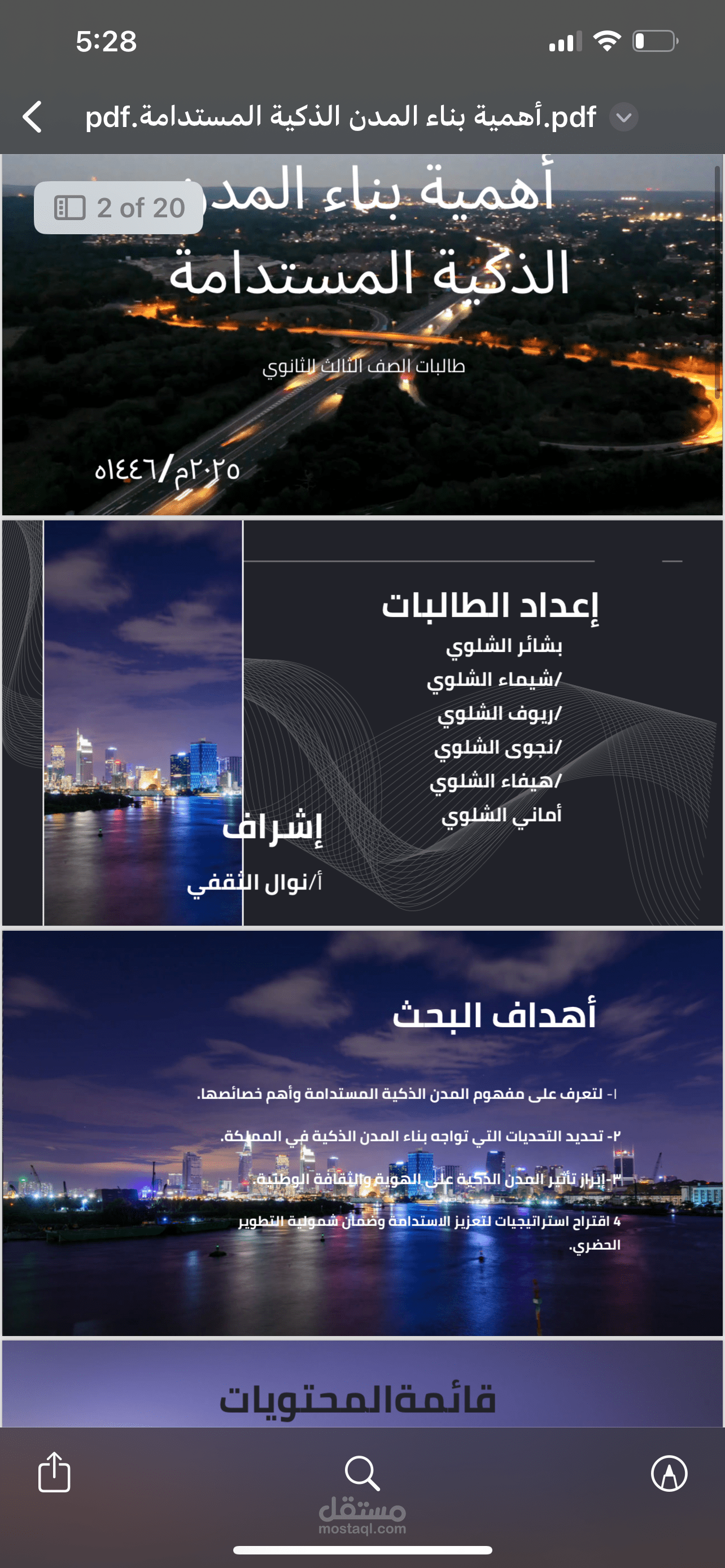 مساعد محترف لكتابة البحوث الأكاديمية، مشاريع التخرج، وتصميم عروض باوربوينت