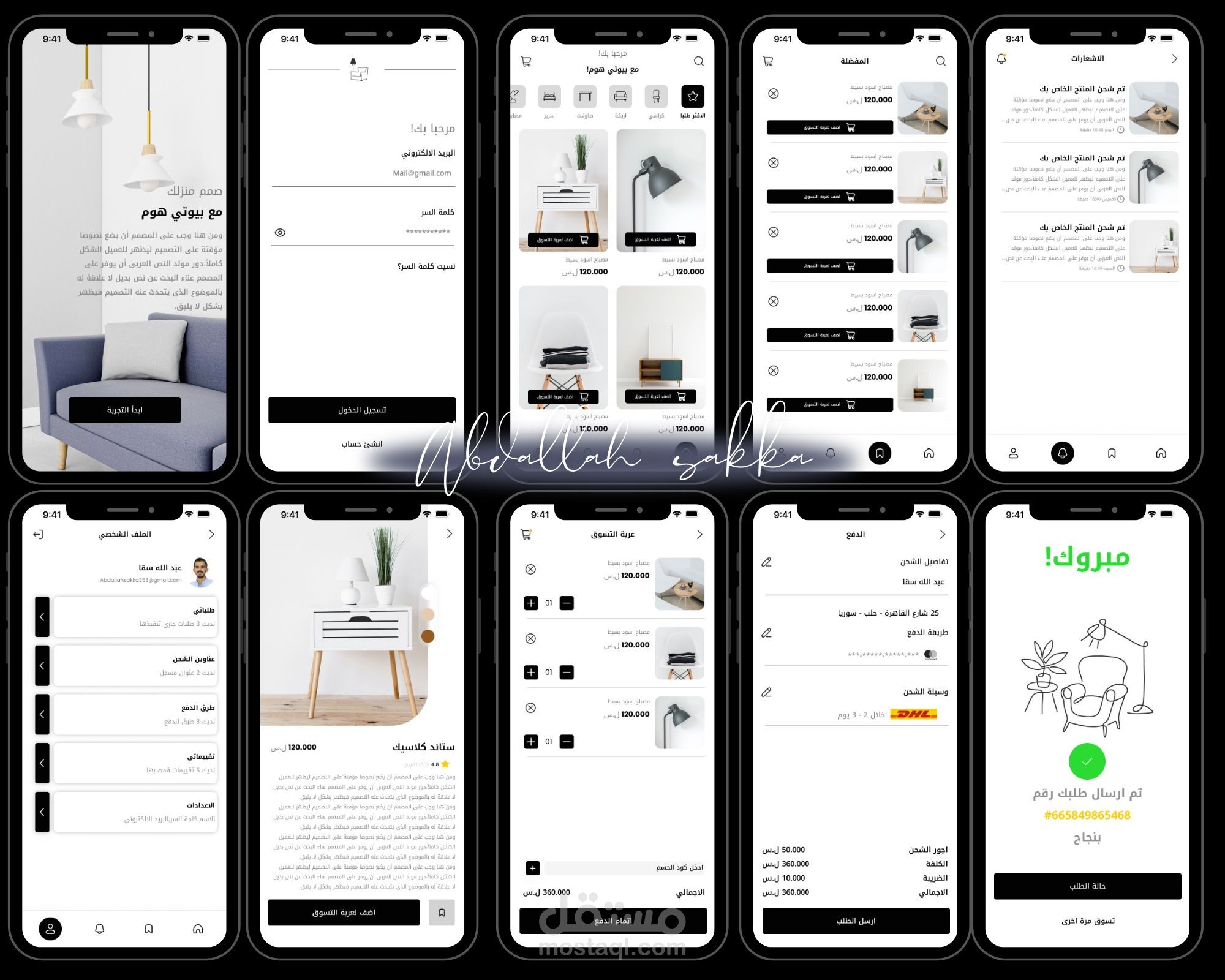 تصميم واجهة تطبيق موبايل والمواقع بواسطة برنامج FIGMA بطريقة احترافية