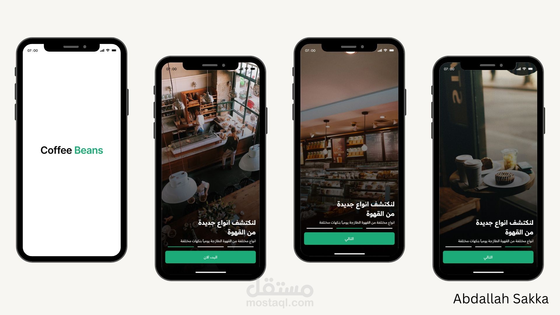 تصميم واجهة المستخدم لتطبيق موبايل بواسطة برنامج FIGMA