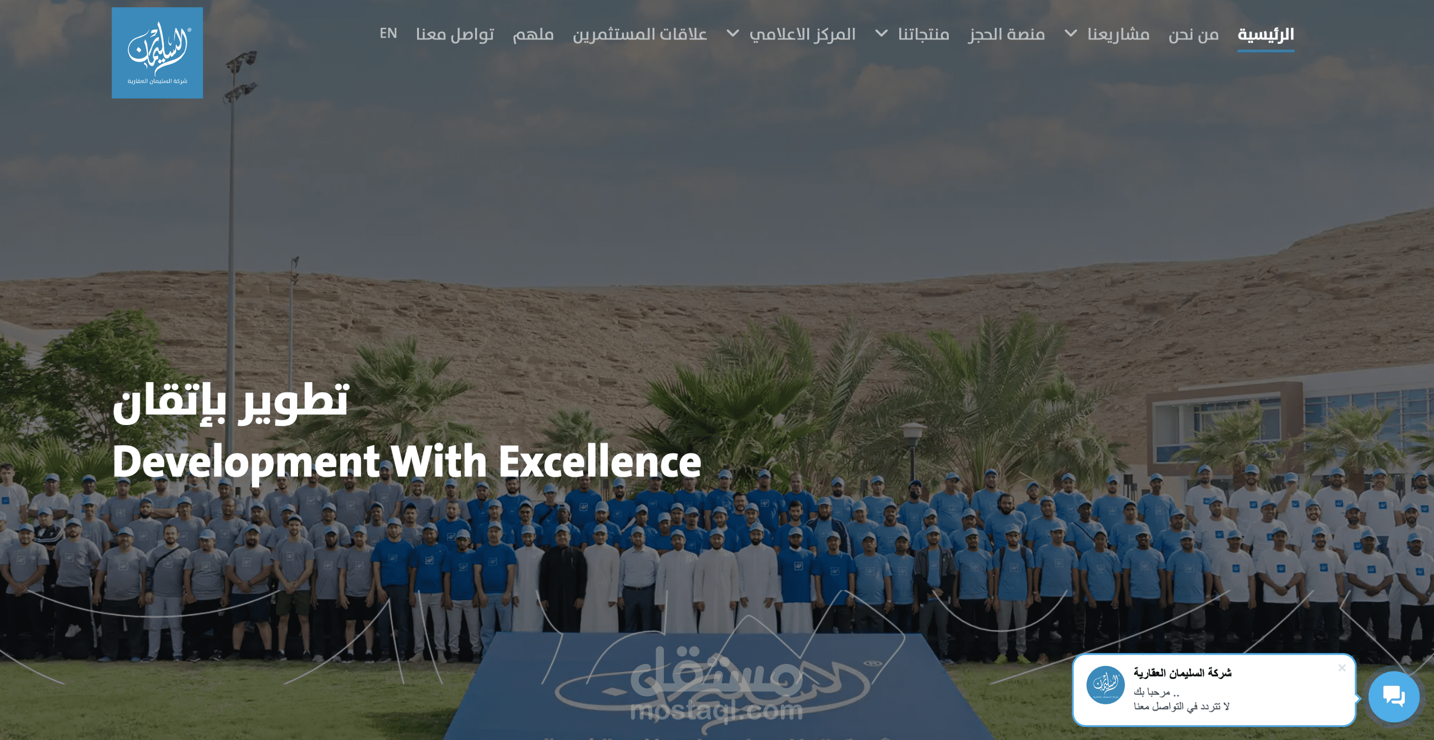 السليمان العقارية