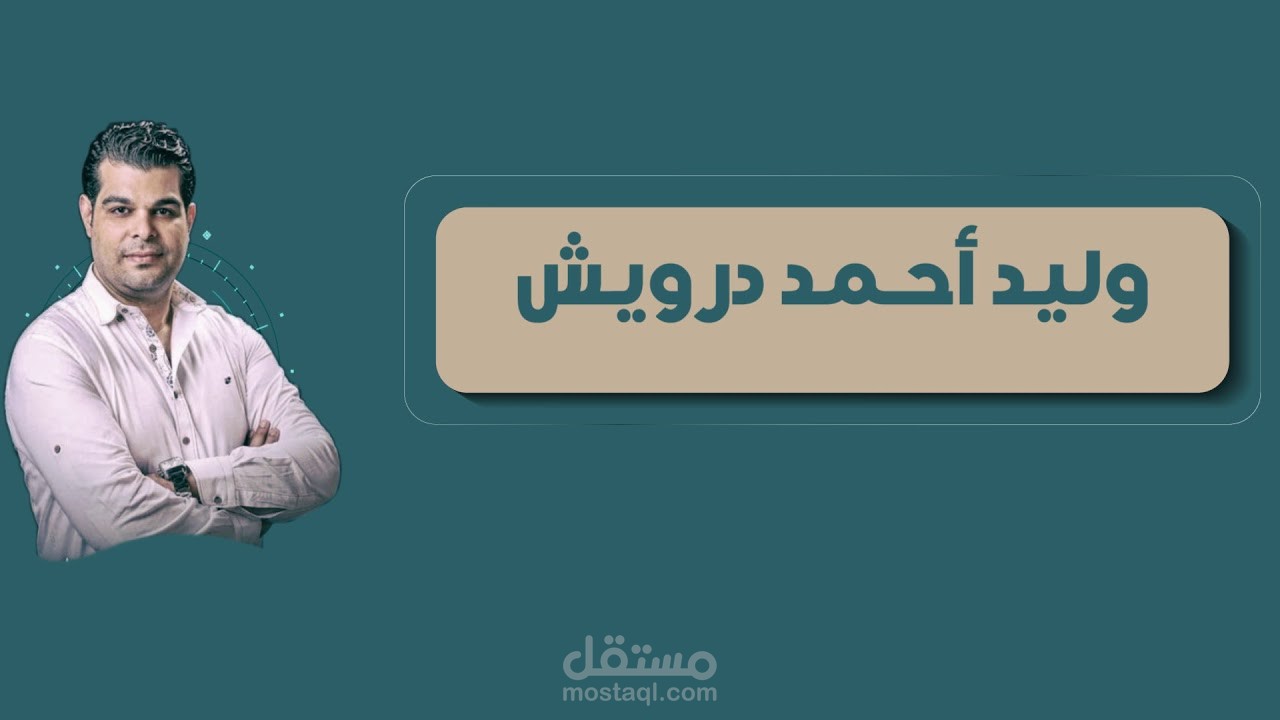 cv موشن غرافيك