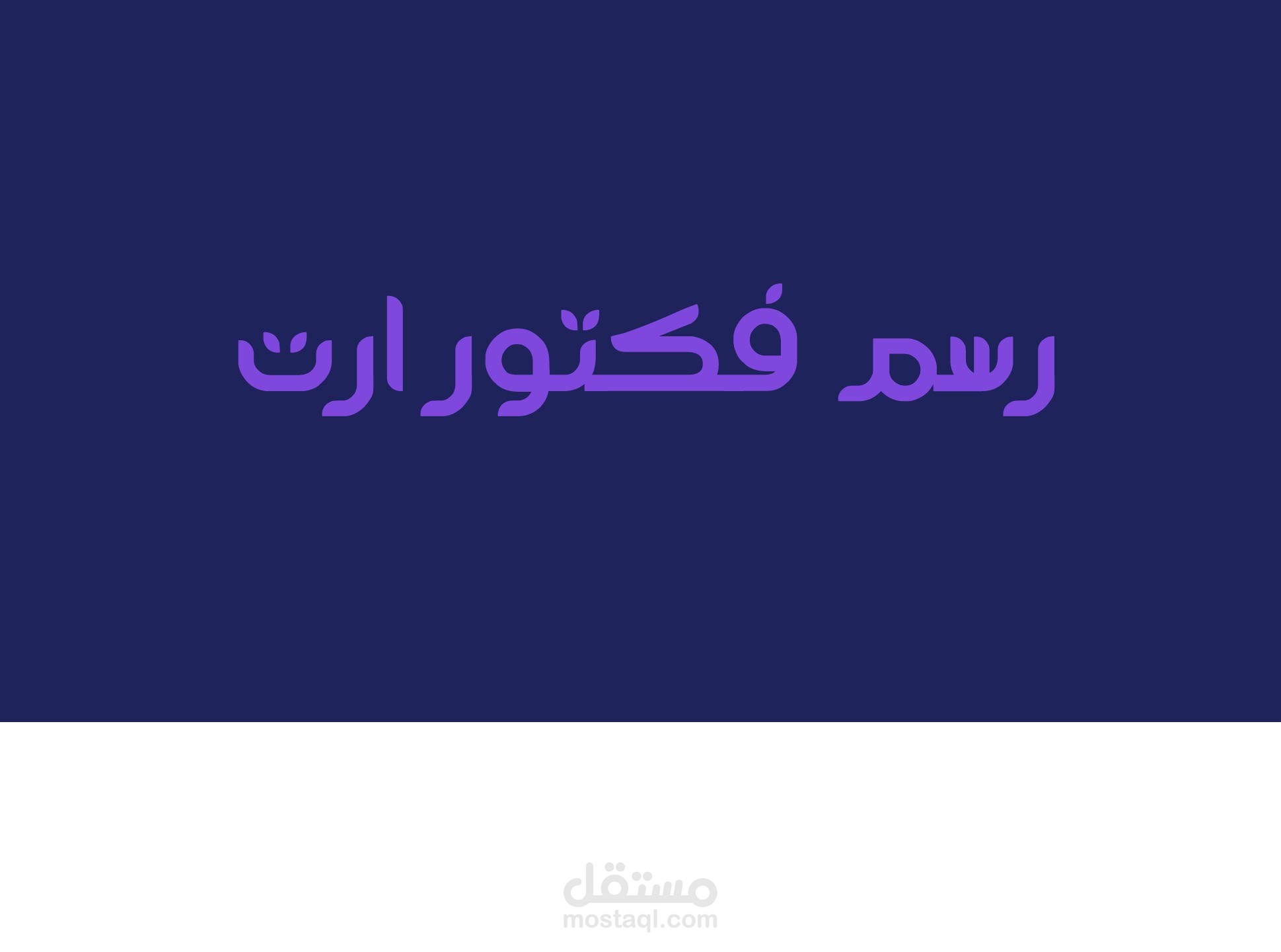 فكتور ارت / رسم شخصيات