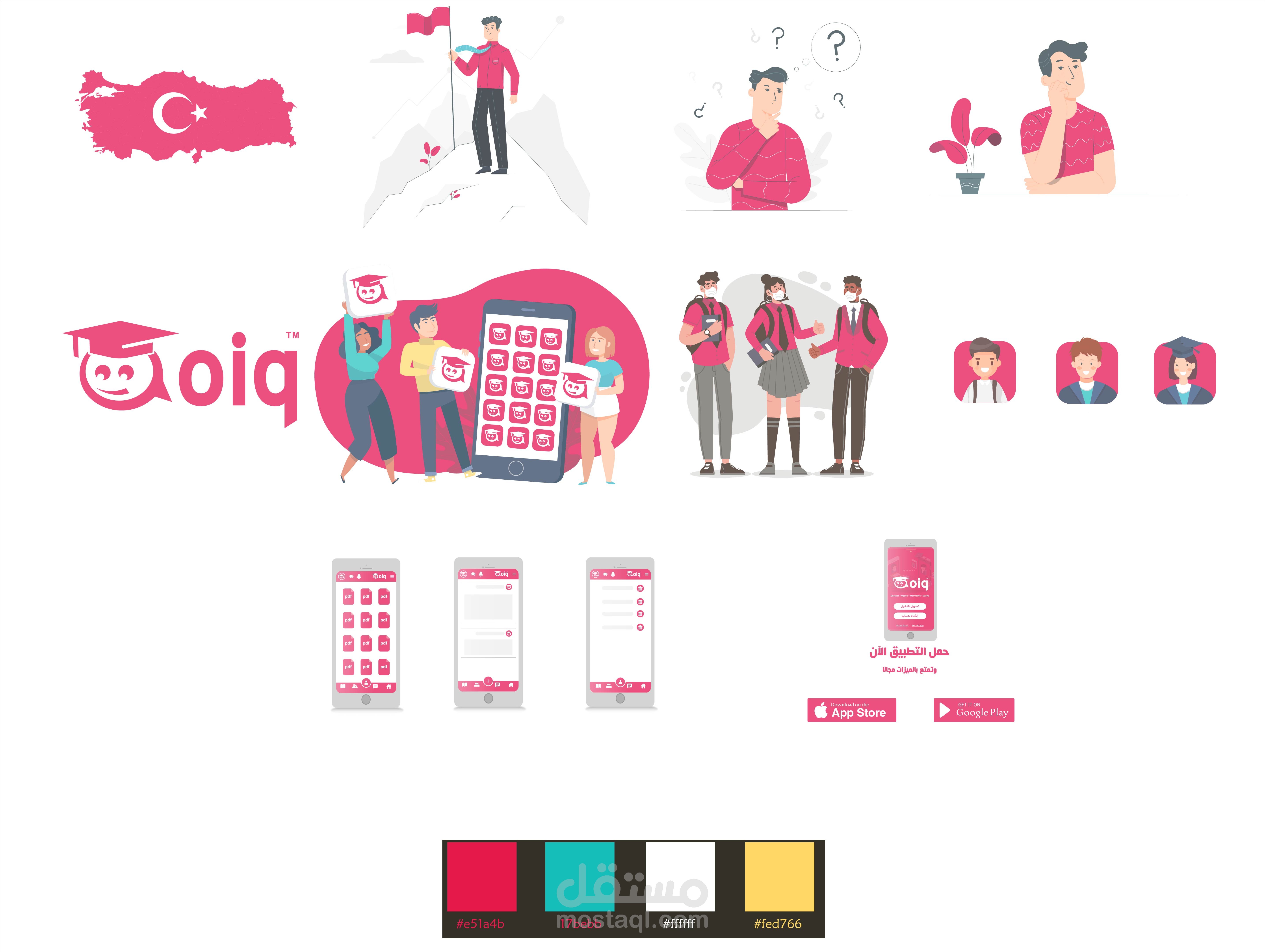 اعلان موشن غرافيك لتطبيق كويك