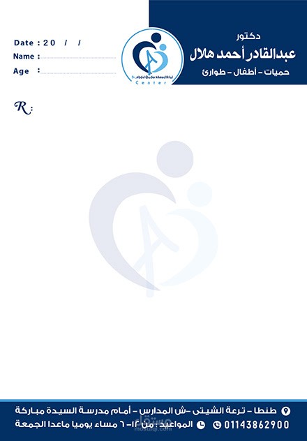 تصميم روشتات للعيادات والدكتره احترافية