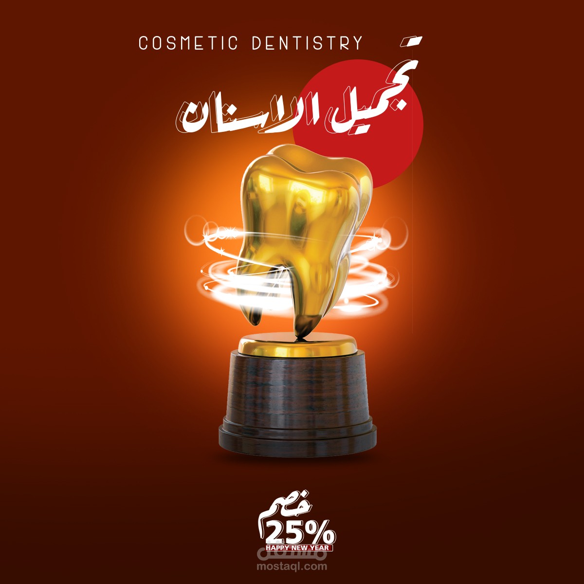 تصميم بوستات  سوشيل مديا احترافية