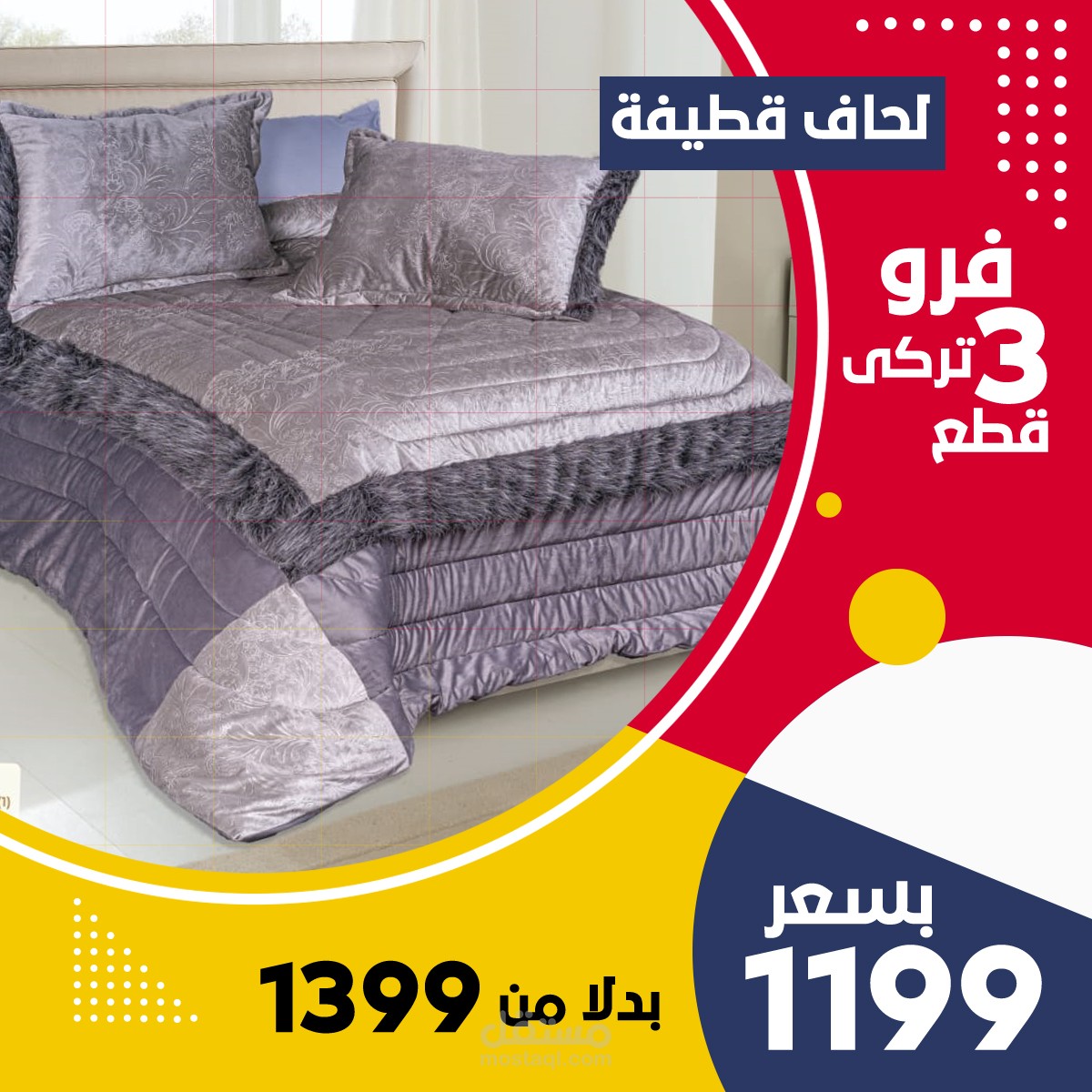 تصميم بوستات  سوشيل مديا احترافية