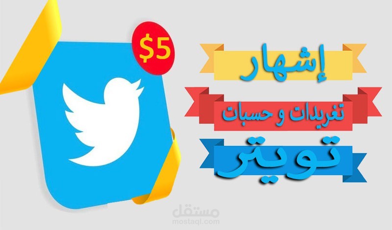 تصميم صورة لاحد خدماتي على خمسات بستخدام الفطوشوب