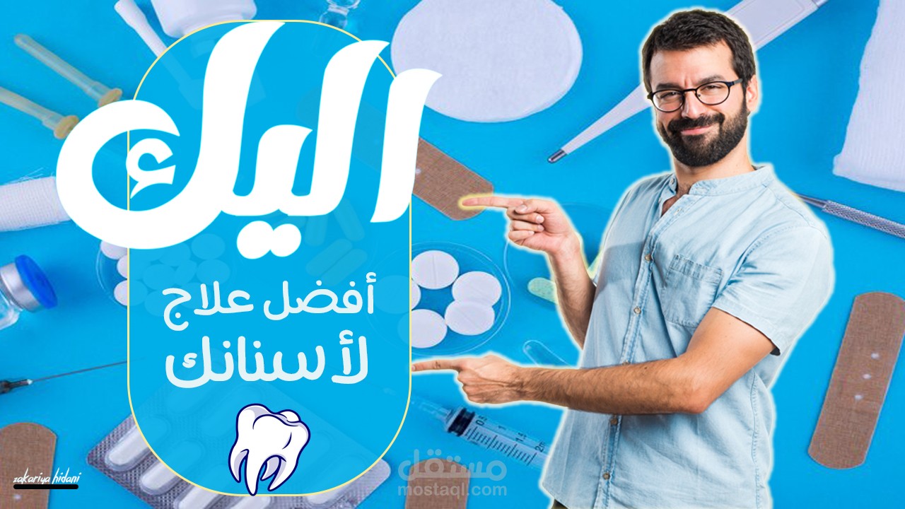 اعمالي في تصميم صور مصغرة لليوتيوب