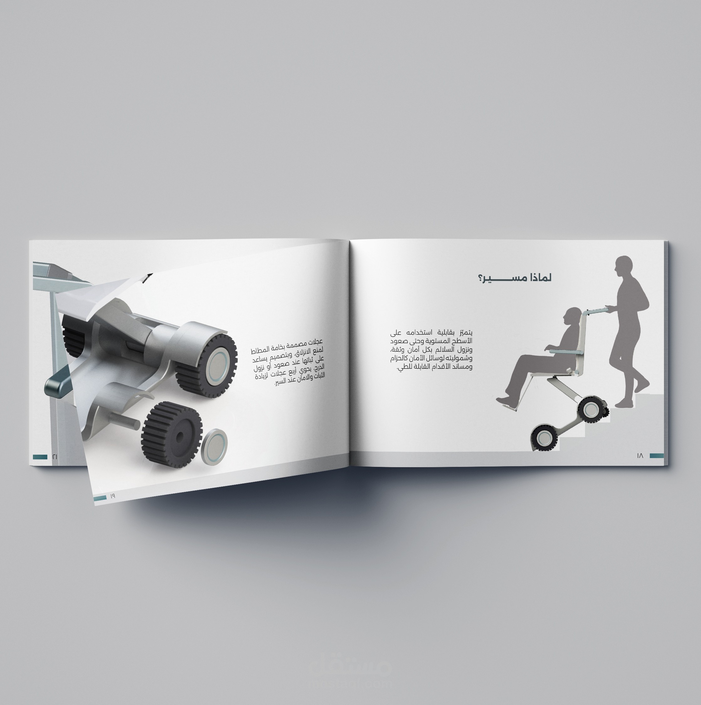 تصميم كتيّب لأحد منتجات شركة طبية