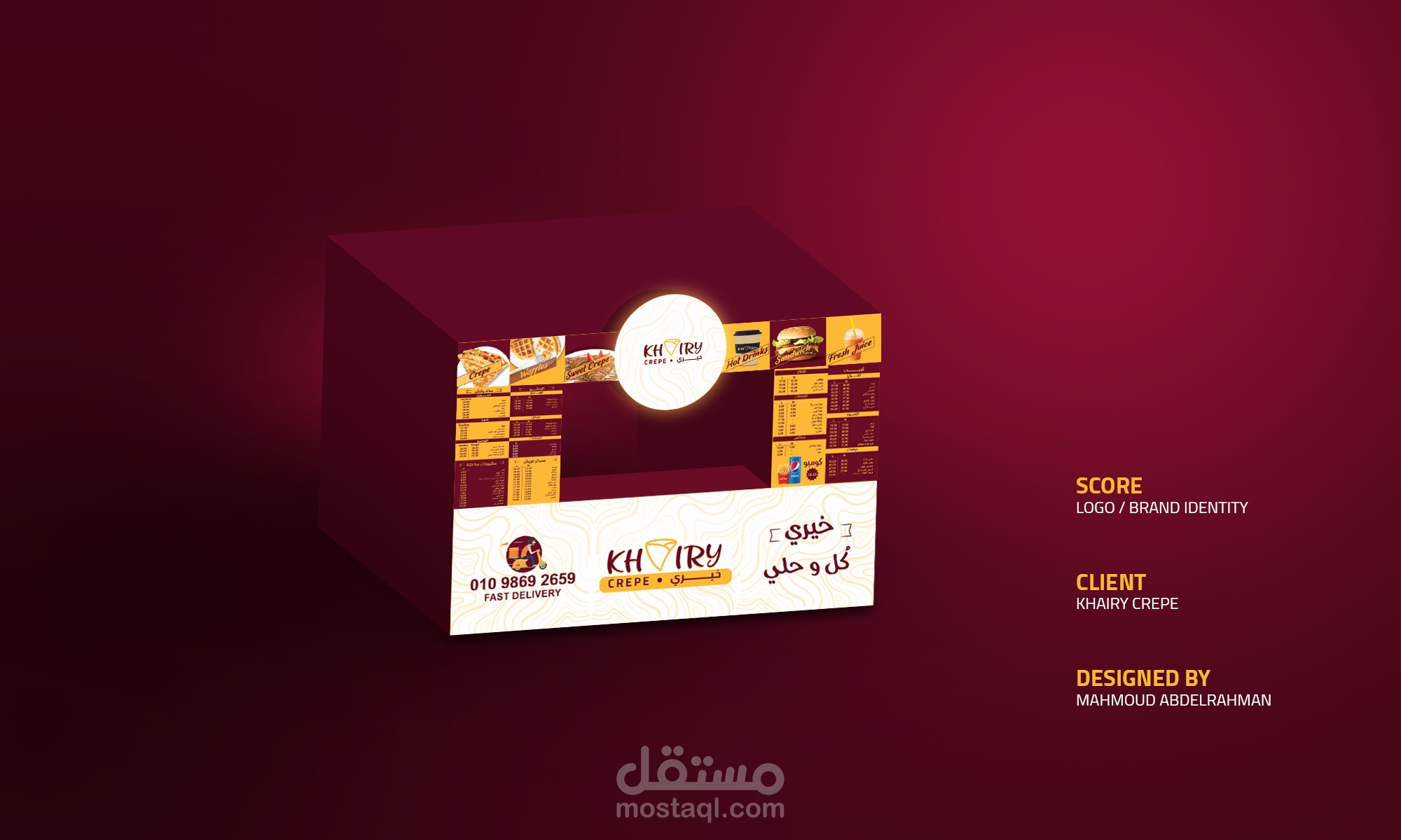 مشروع تصميم لوجو و هوية بصرية لمطعم خيري