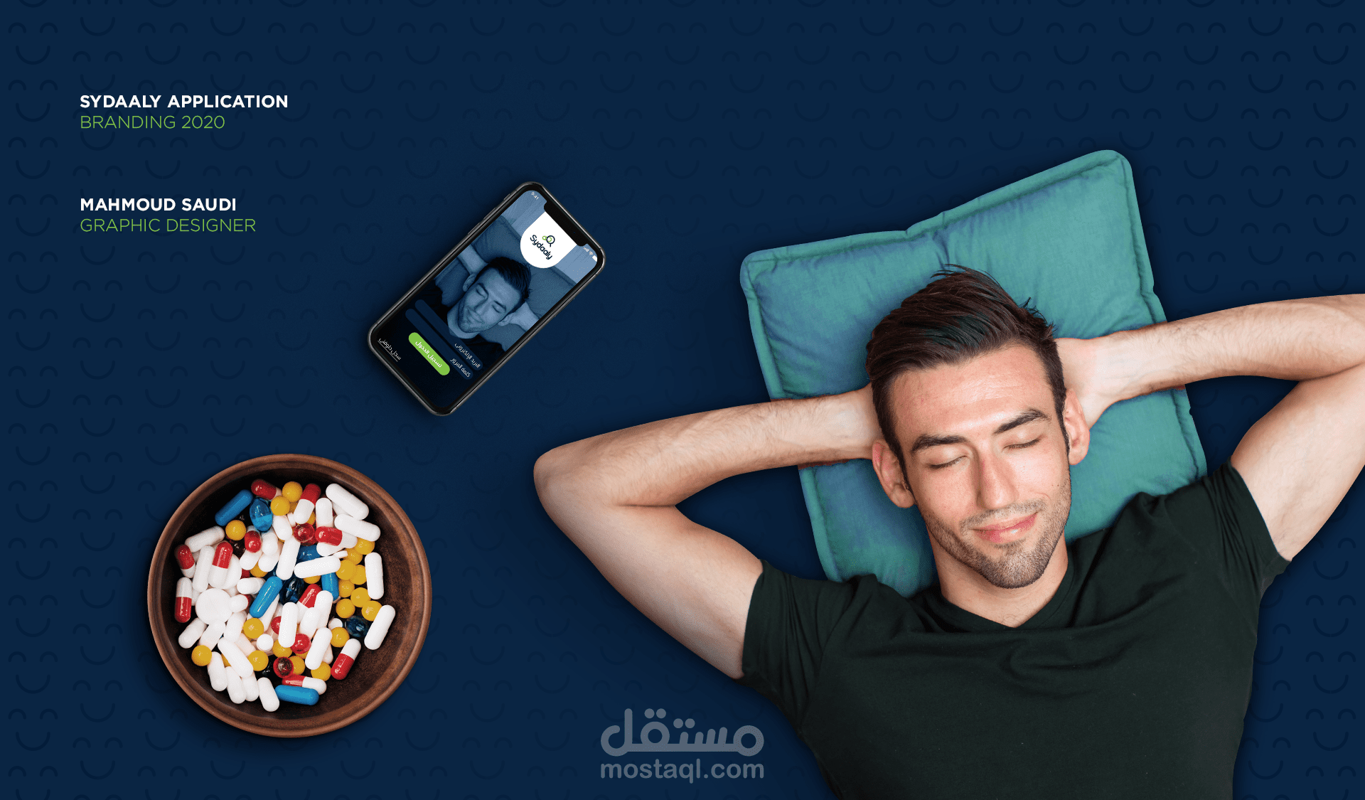 مشروع إنشاء علامة تجارية لتطبيق موبايل " صيدلي "