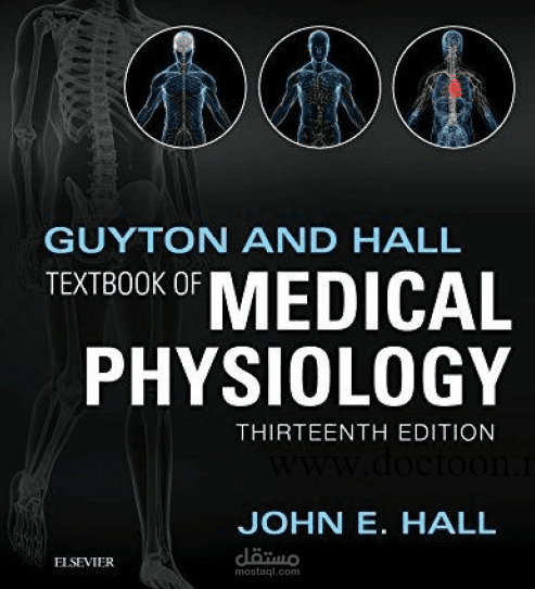 ترجمة جزء من مرجع Guyton and Hall textbook of Medical Physiology