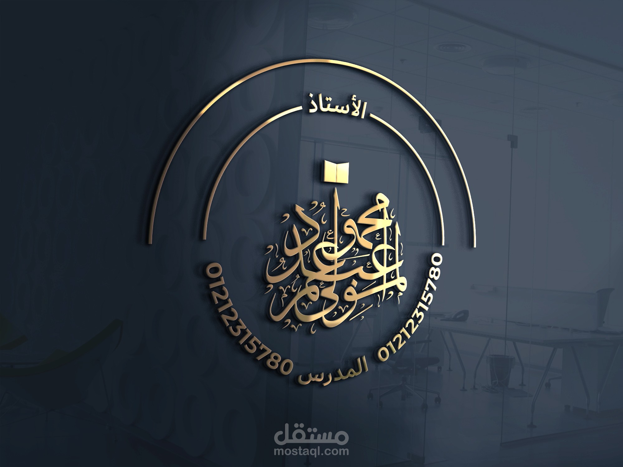 لوجو بخط الثلث