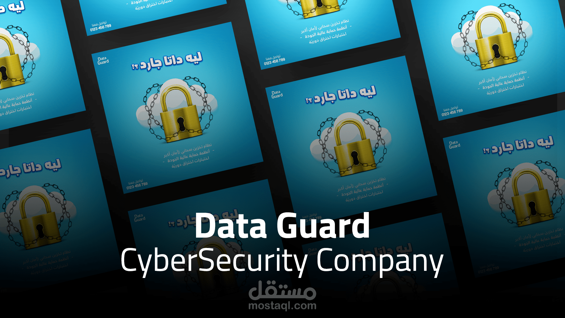 Data Guard Social Media Poster