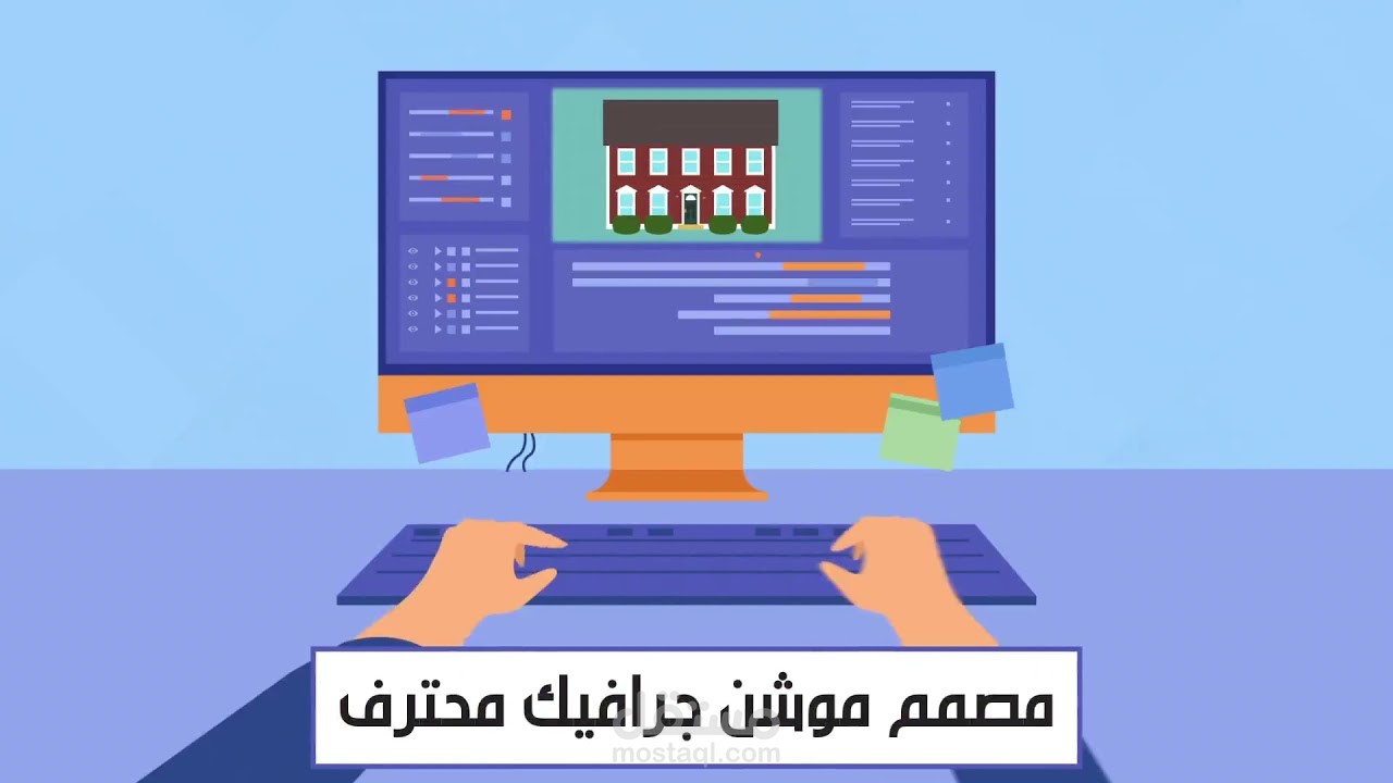 فيديو دعائي لمركز تدريب موشن جرافيك