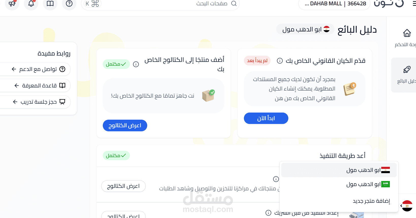 عمل متجر علي نون لشركة كبيره في المملكة العربية السعودية