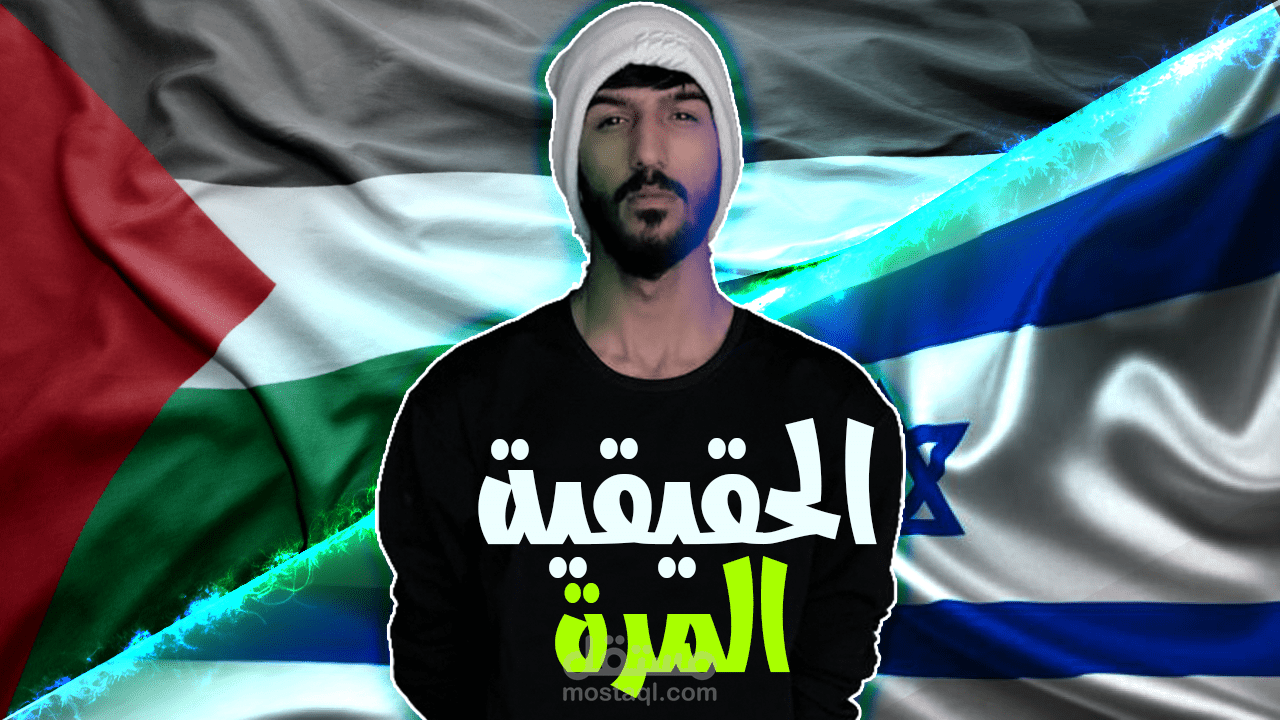 مونتاج مقاطع يوتيوب