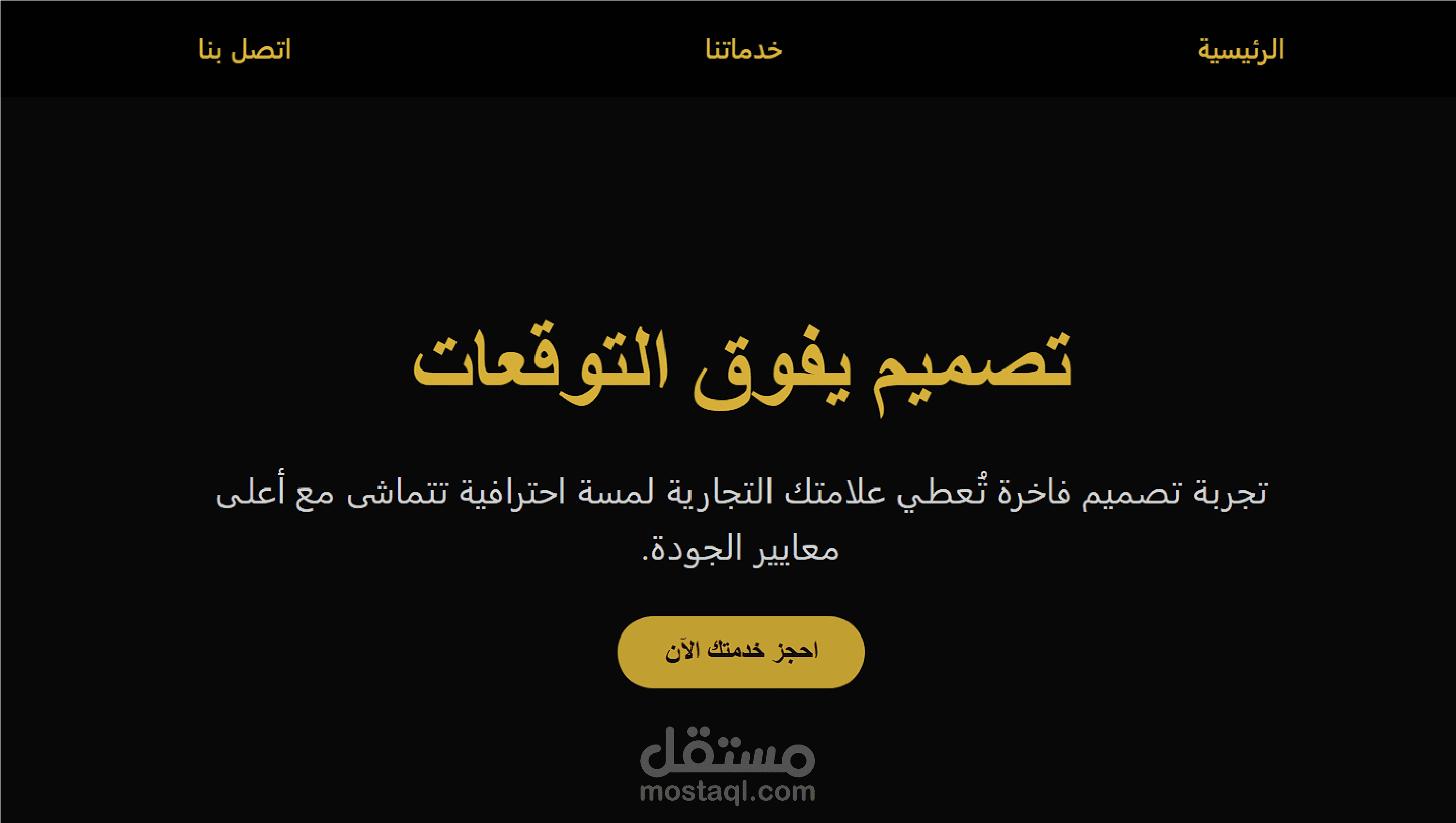 خدمة تطوير ويب احترافية – حول فكرتك إلى واقع رقمي مبهر!