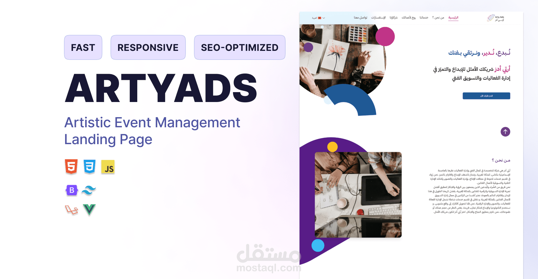 مشروع تطوير موقع تعريفي متعدد اللغات لشركة ARTYADS