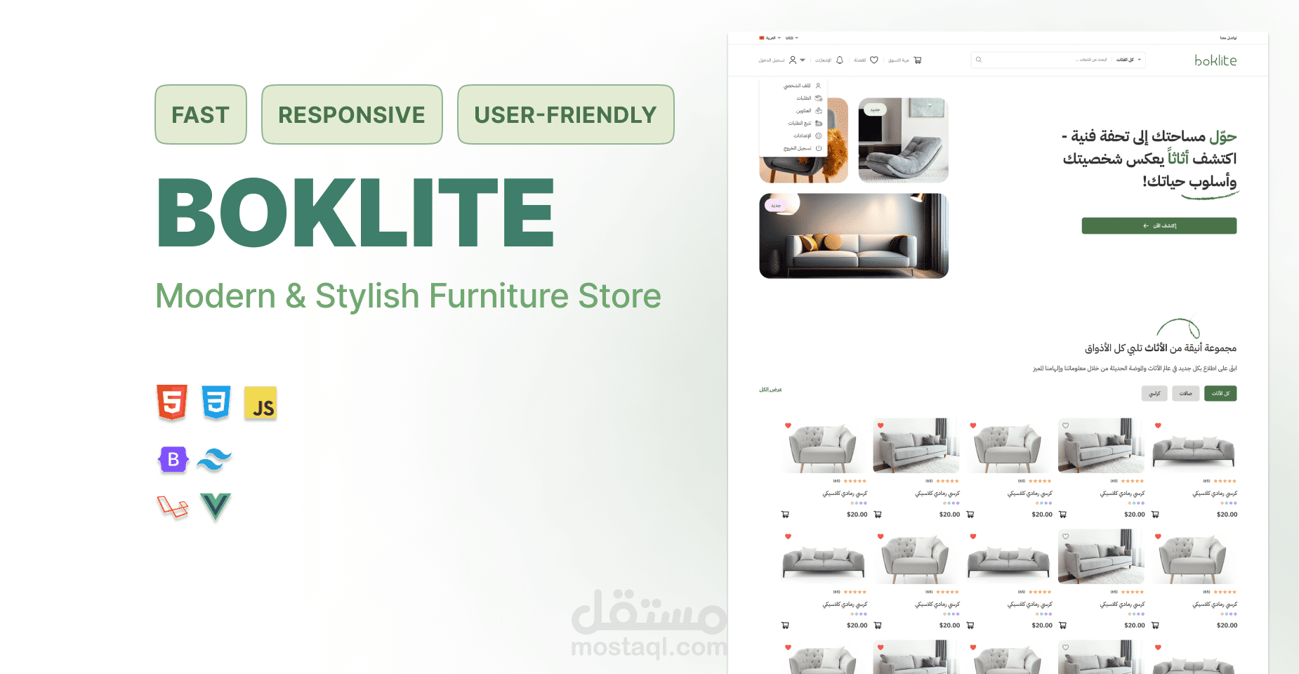 متجر إلكتروني متكامل لبيع الأثاث المنزلية boklite