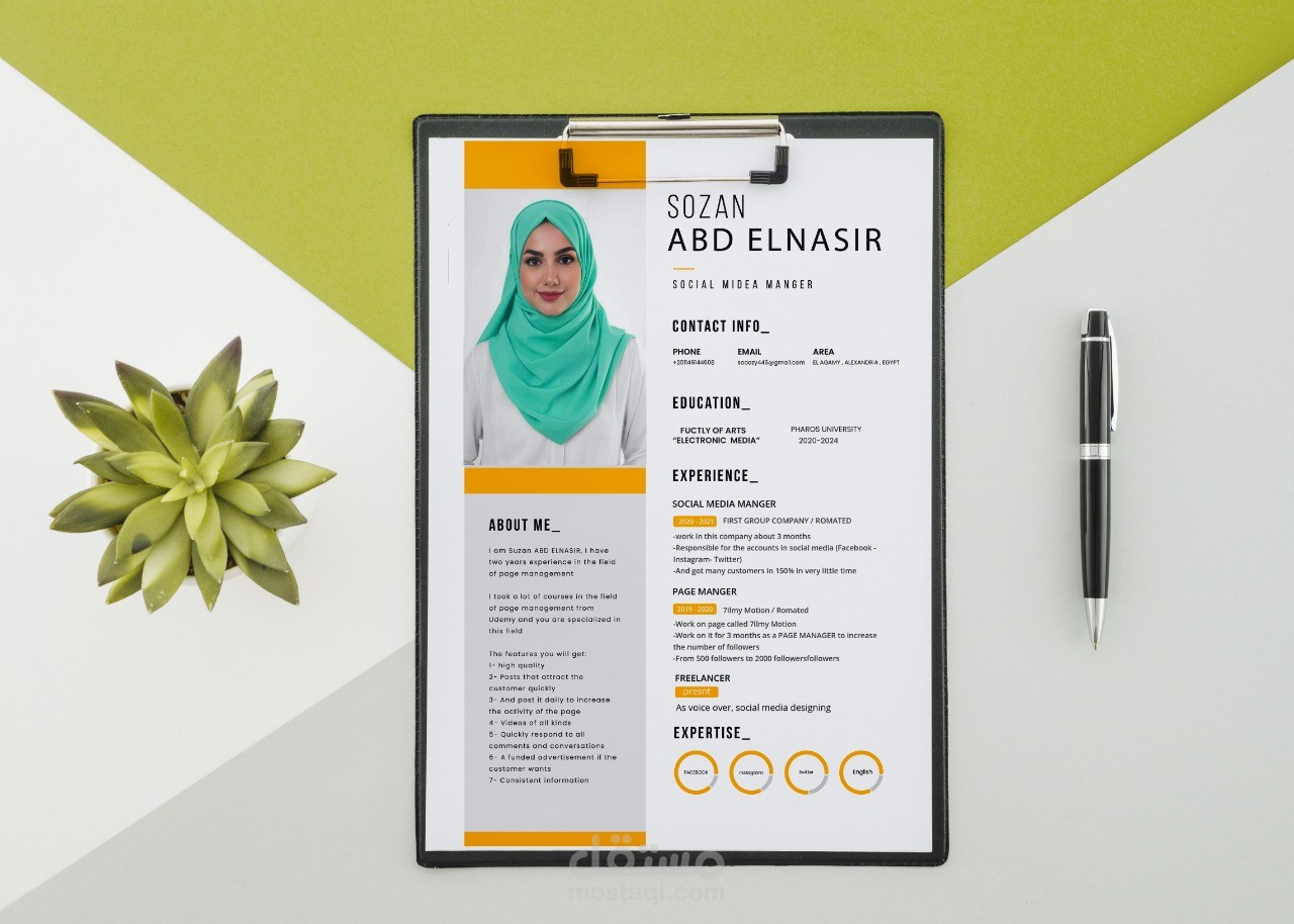 تصميم سيره ذاتيه احترافيه