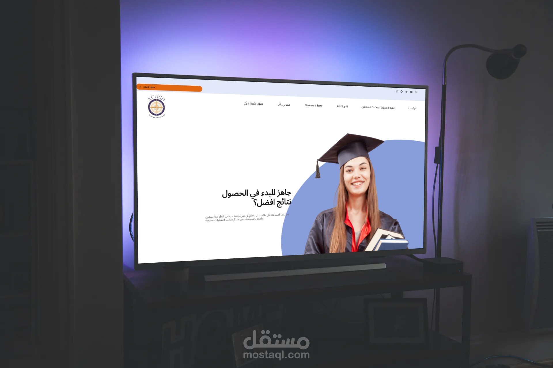 موقع إلكتروني لمعهد سعودي لتعلم اللغات