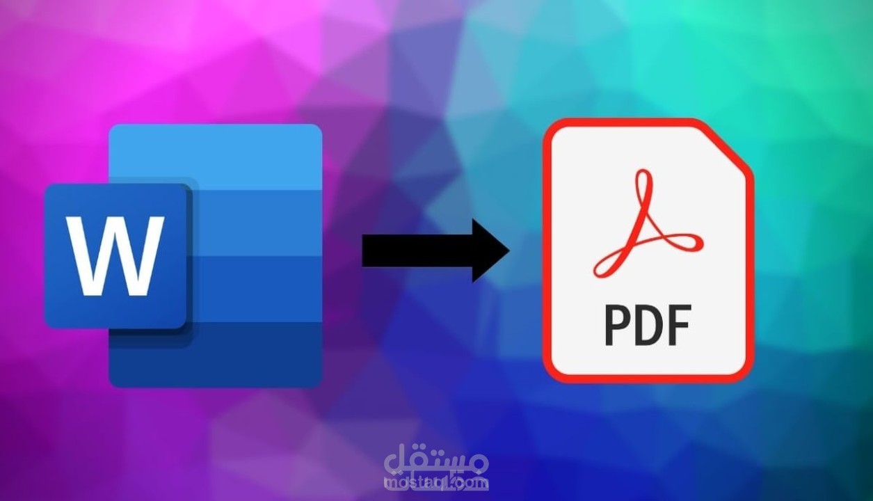 تحويل وتفريغ ملفات pdf الي Word