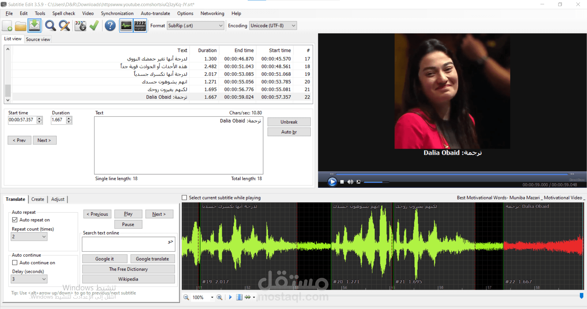 ترجمة الفيديوهات|subtitling