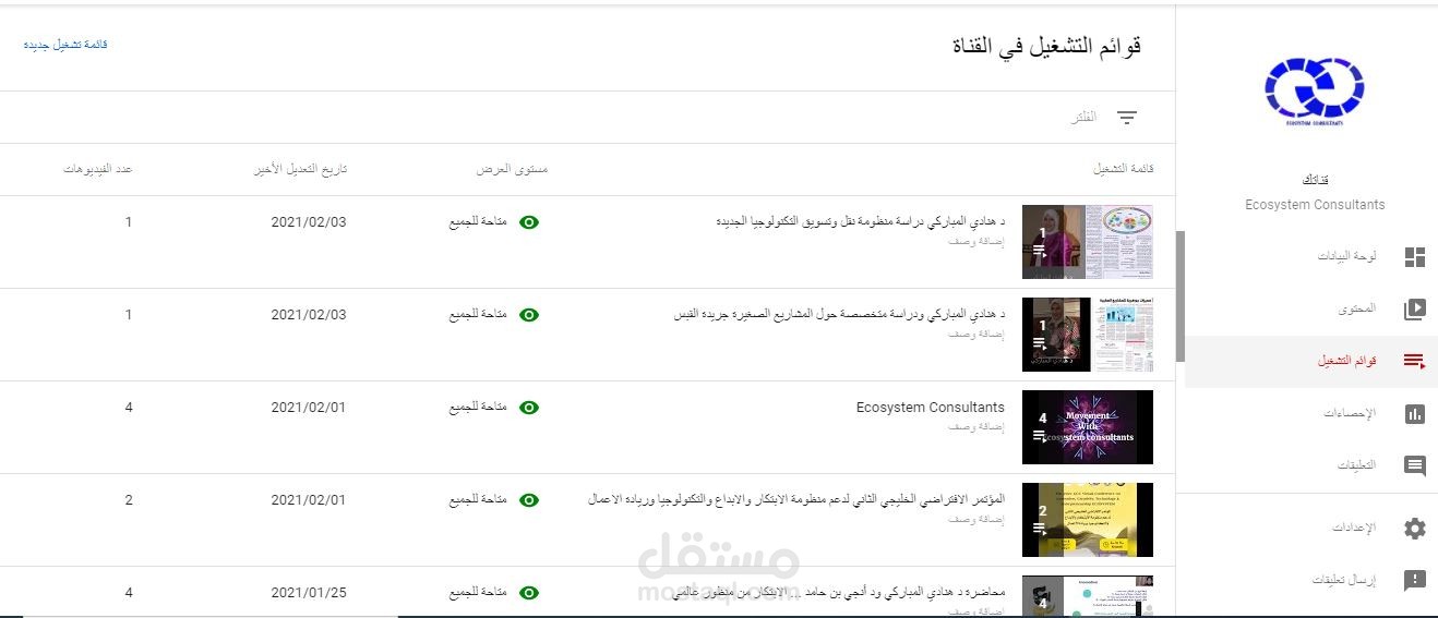 رفع الفيديوهات علي قناة يوتيوب